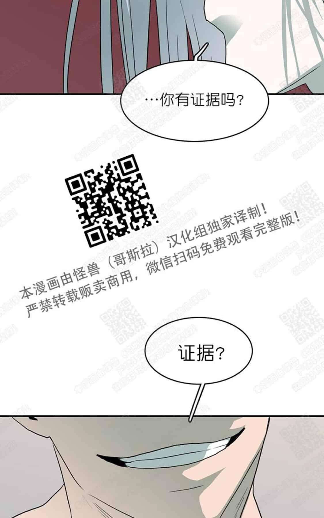 《DearDoor / 门》漫画最新章节 第29话 免费下拉式在线观看章节第【54】张图片