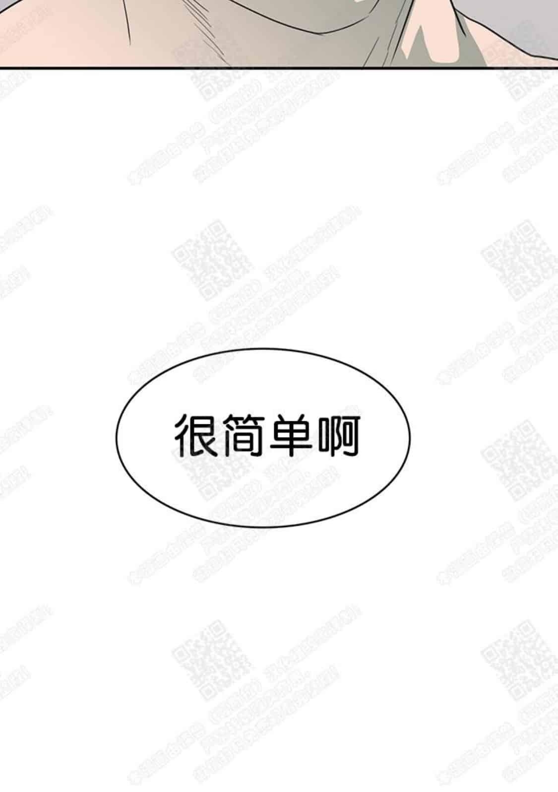 《DearDoor / 门》漫画最新章节 第29话 免费下拉式在线观看章节第【55】张图片