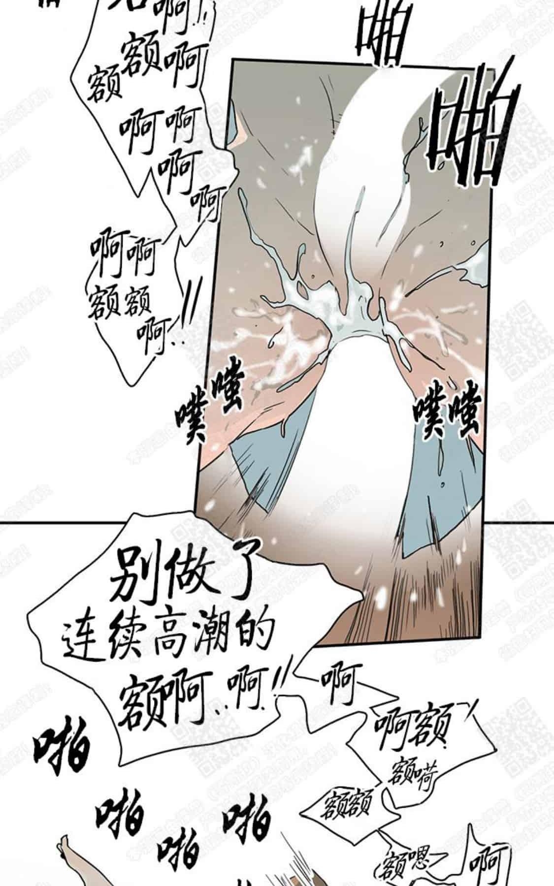 【DearDoor / 门[耽美]】漫画-（ 第29话 ）章节漫画下拉式图片-94.jpg
