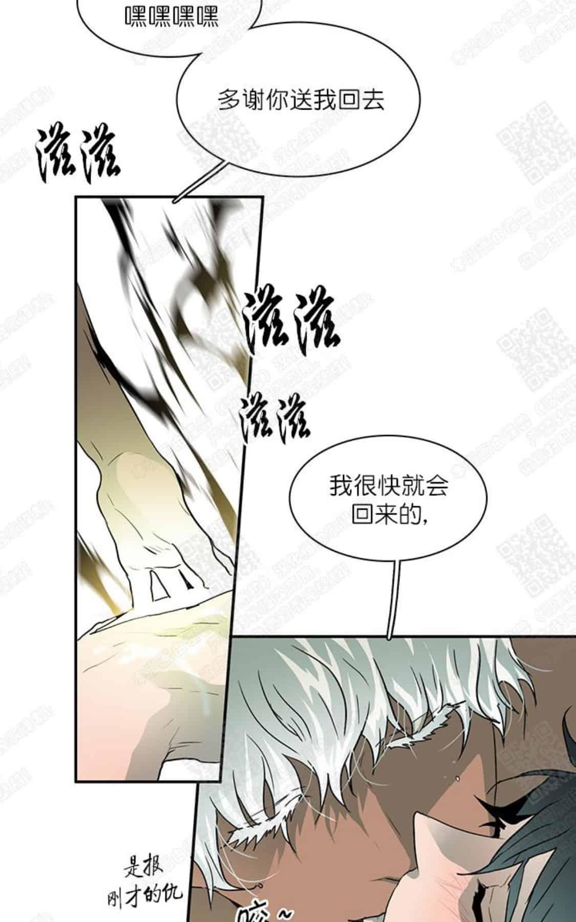 【DearDoor / 门[耽美]】漫画-（ 第29话 ）章节漫画下拉式图片-104.jpg