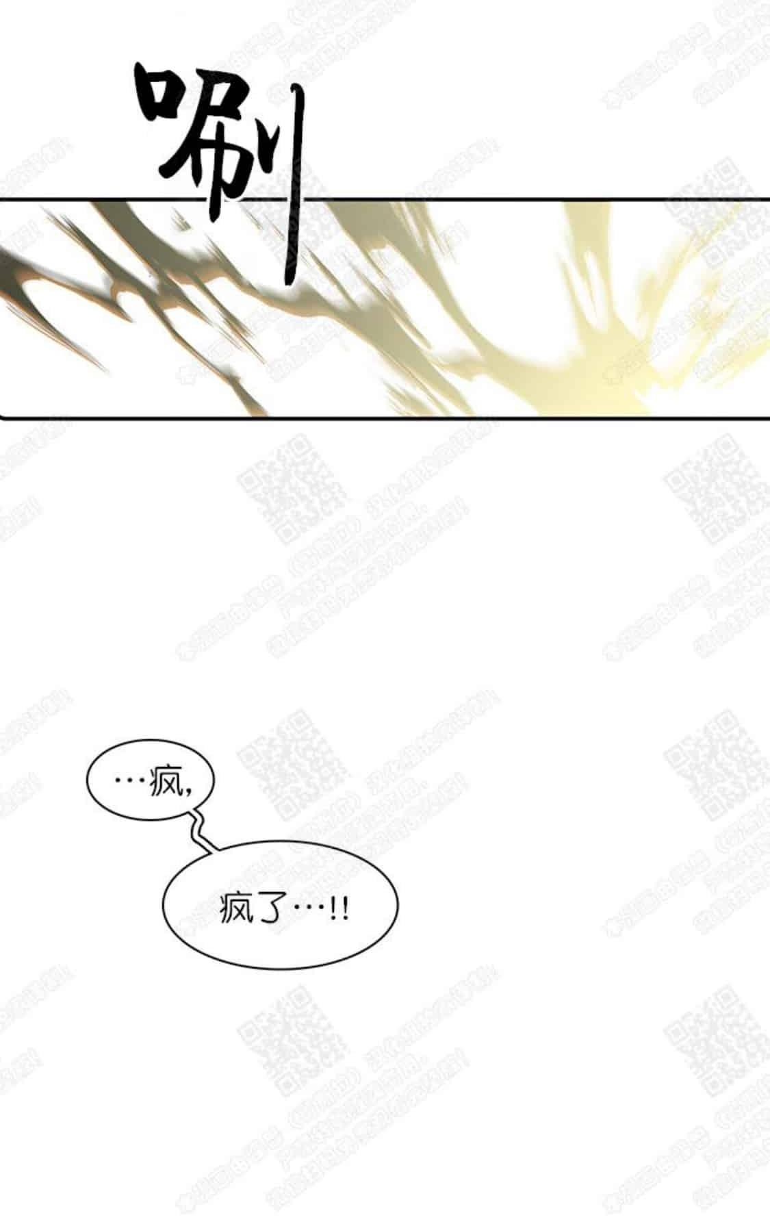 【DearDoor / 门[耽美]】漫画-（ 第29话 ）章节漫画下拉式图片-107.jpg