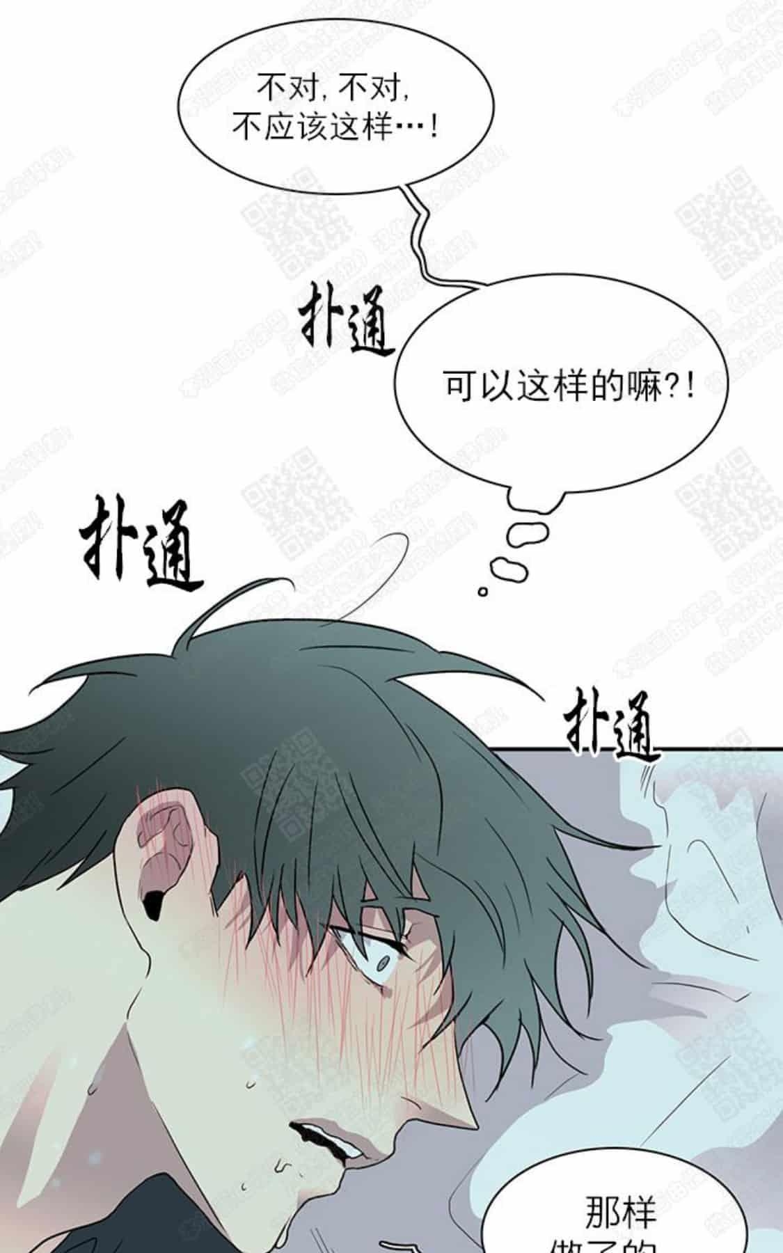 【DearDoor / 门[耽美]】漫画-（ 第29话 ）章节漫画下拉式图片-108.jpg