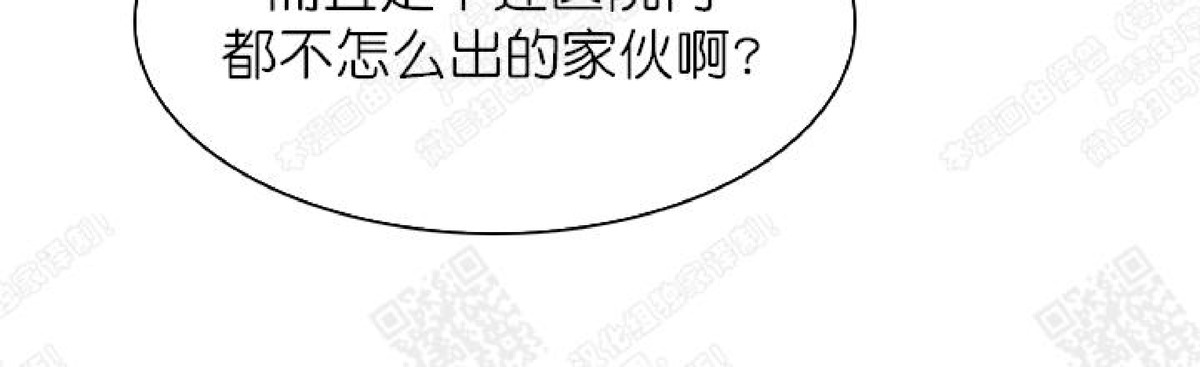 【DearDoor / 门[腐漫]】漫画-（ 第28话 ）章节漫画下拉式图片-10.jpg
