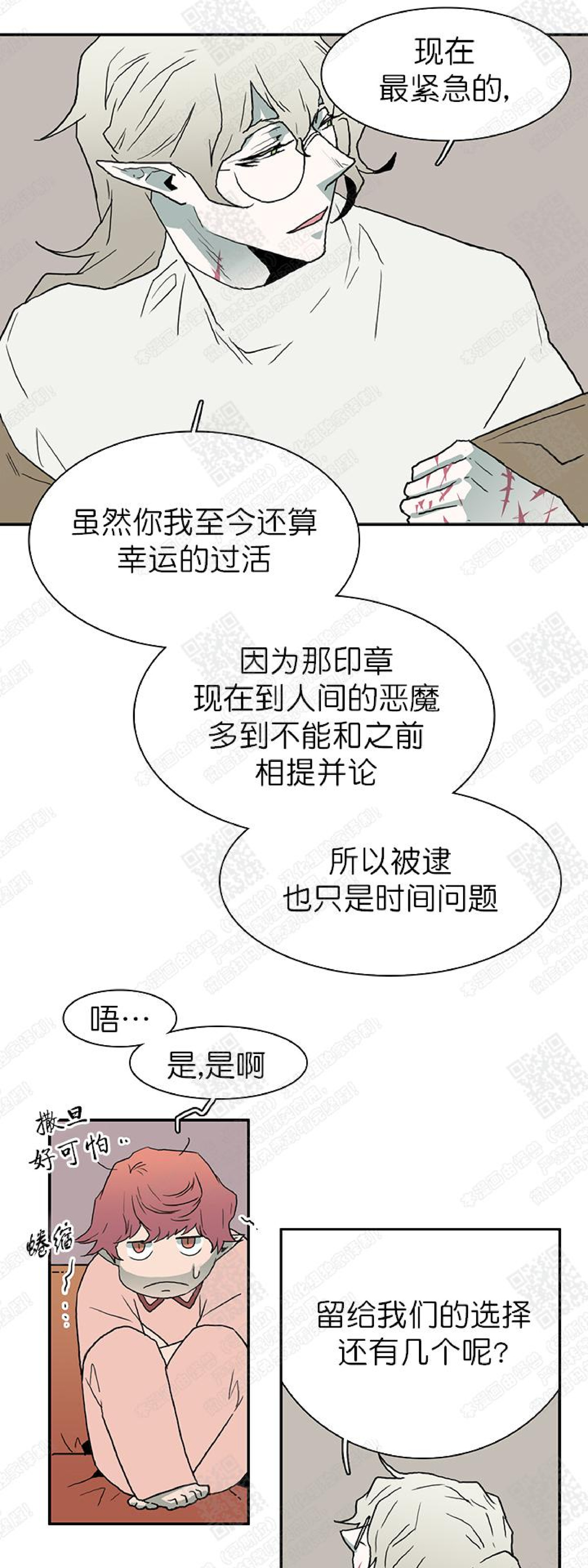 【DearDoor / 门[腐漫]】漫画-（ 第28话 ）章节漫画下拉式图片-35.jpg