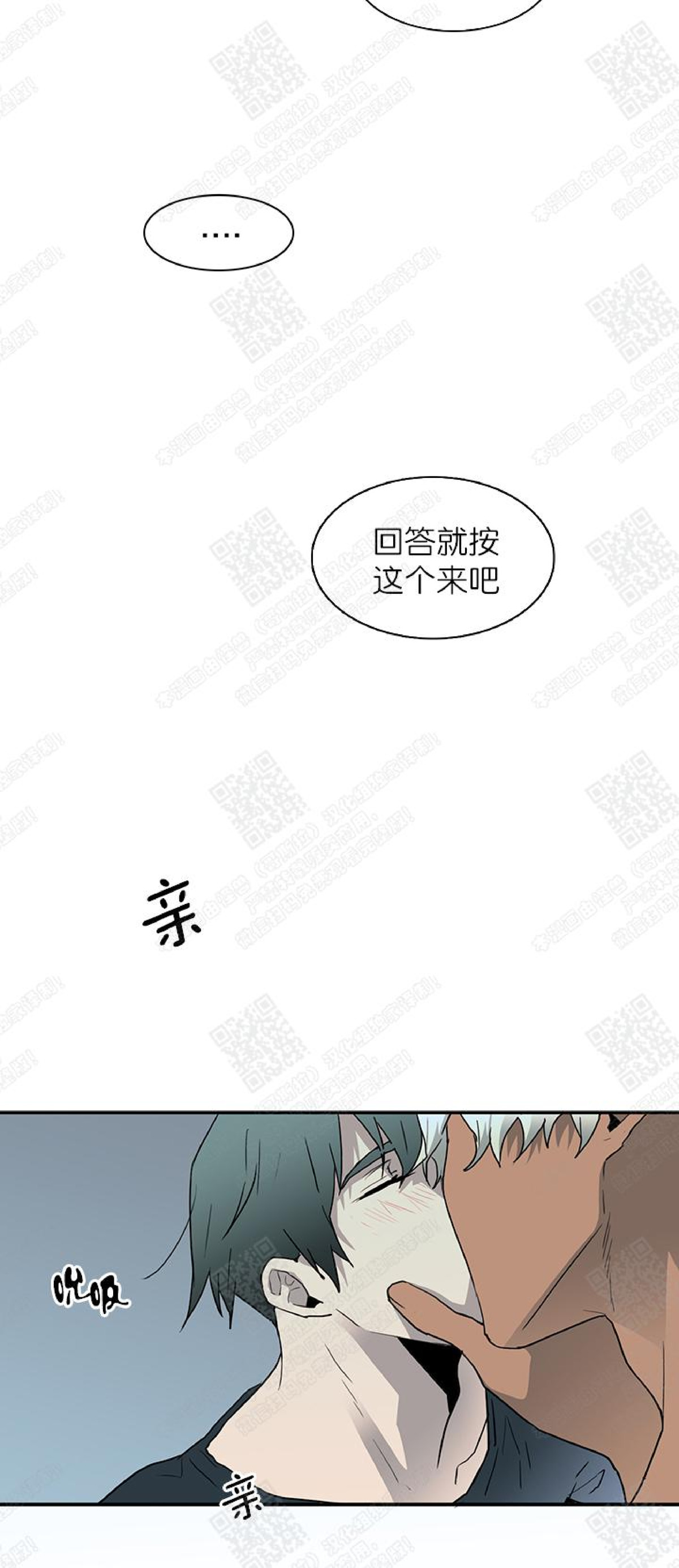 【DearDoor / 门[腐漫]】漫画-（ 第28话 ）章节漫画下拉式图片-50.jpg