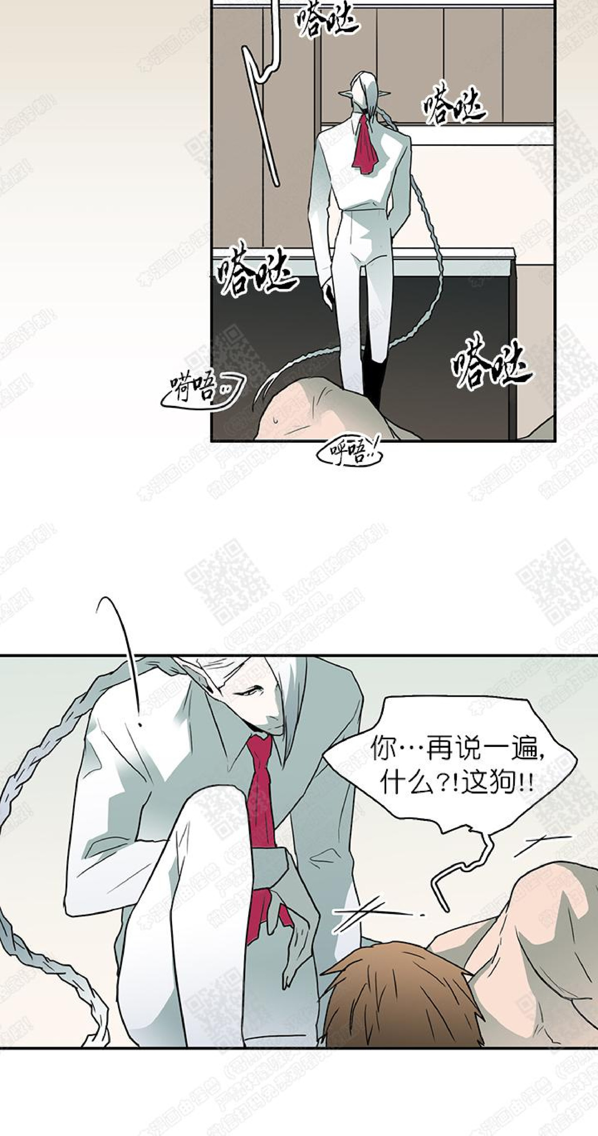 【DearDoor / 门[腐漫]】漫画-（ 第28话 ）章节漫画下拉式图片-56.jpg