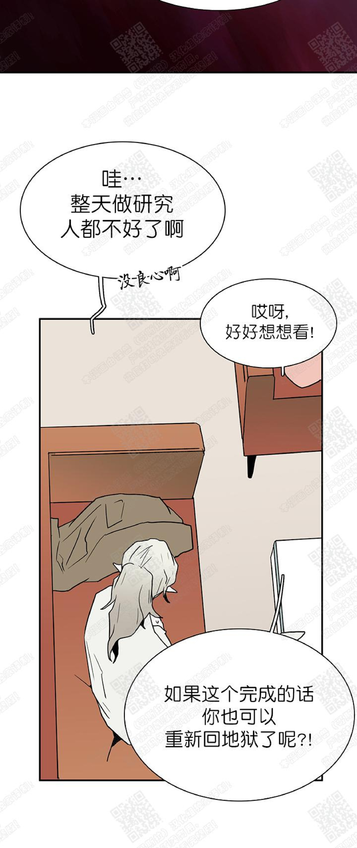 【DearDoor / 门[腐漫]】漫画-（ 第28话 ）章节漫画下拉式图片-20.jpg