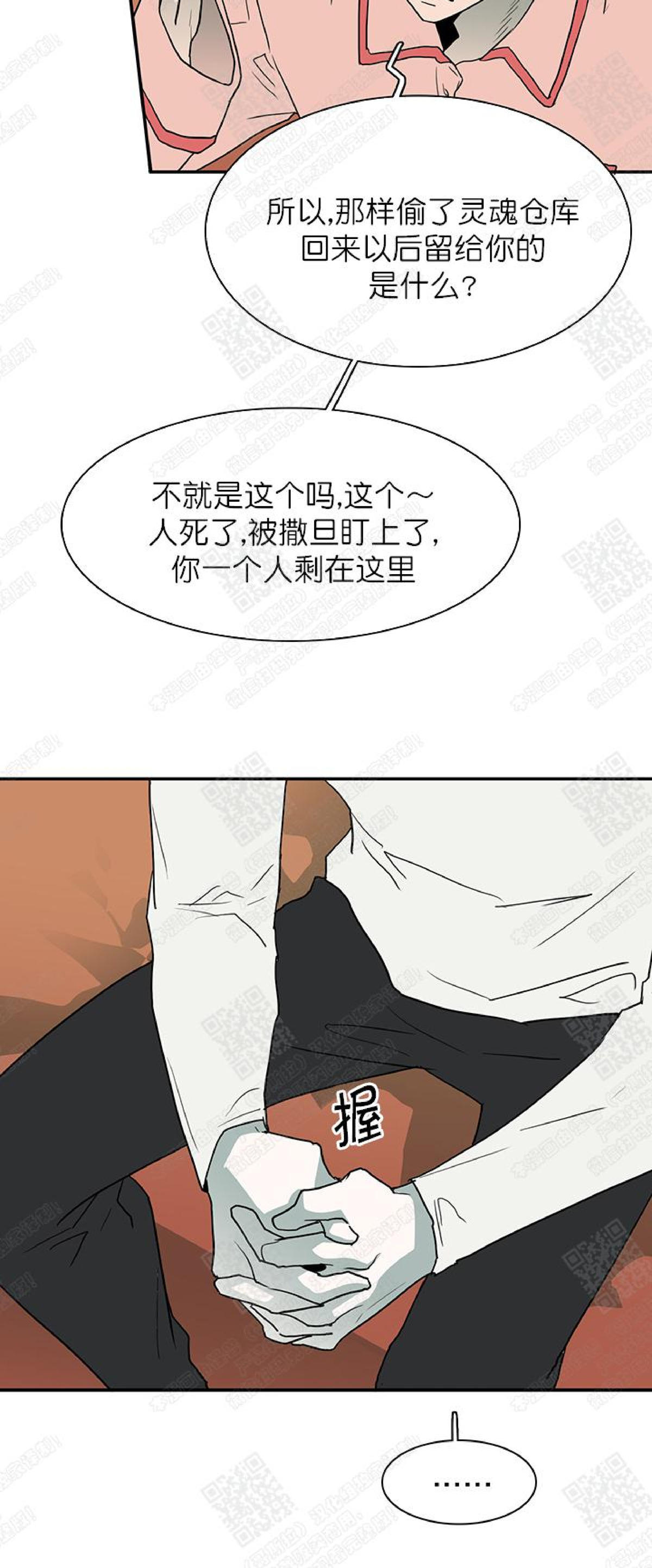 【DearDoor / 门[腐漫]】漫画-（ 第28话 ）章节漫画下拉式图片-29.jpg