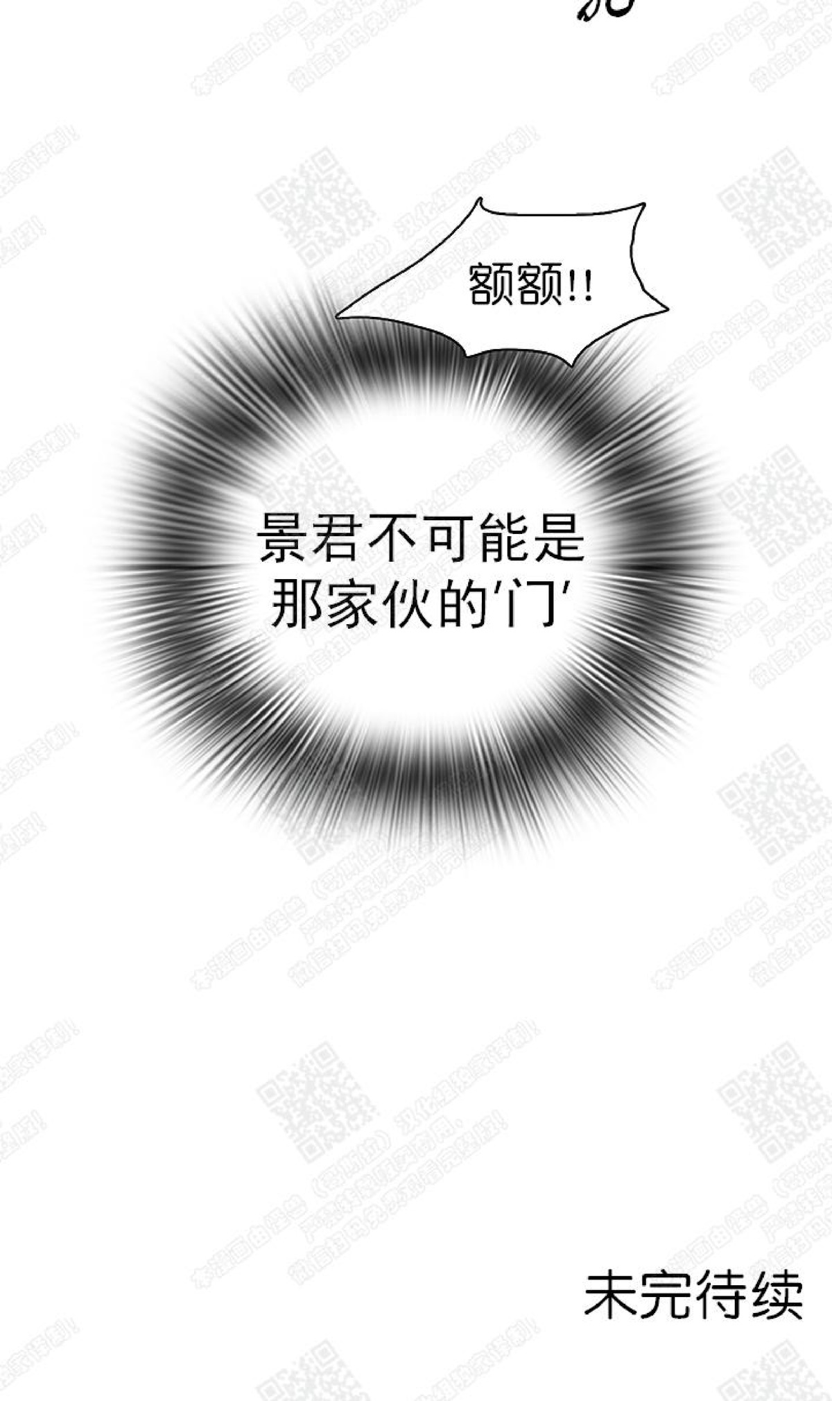 【DearDoor / 门[腐漫]】漫画-（ 第28话 ）章节漫画下拉式图片-61.jpg