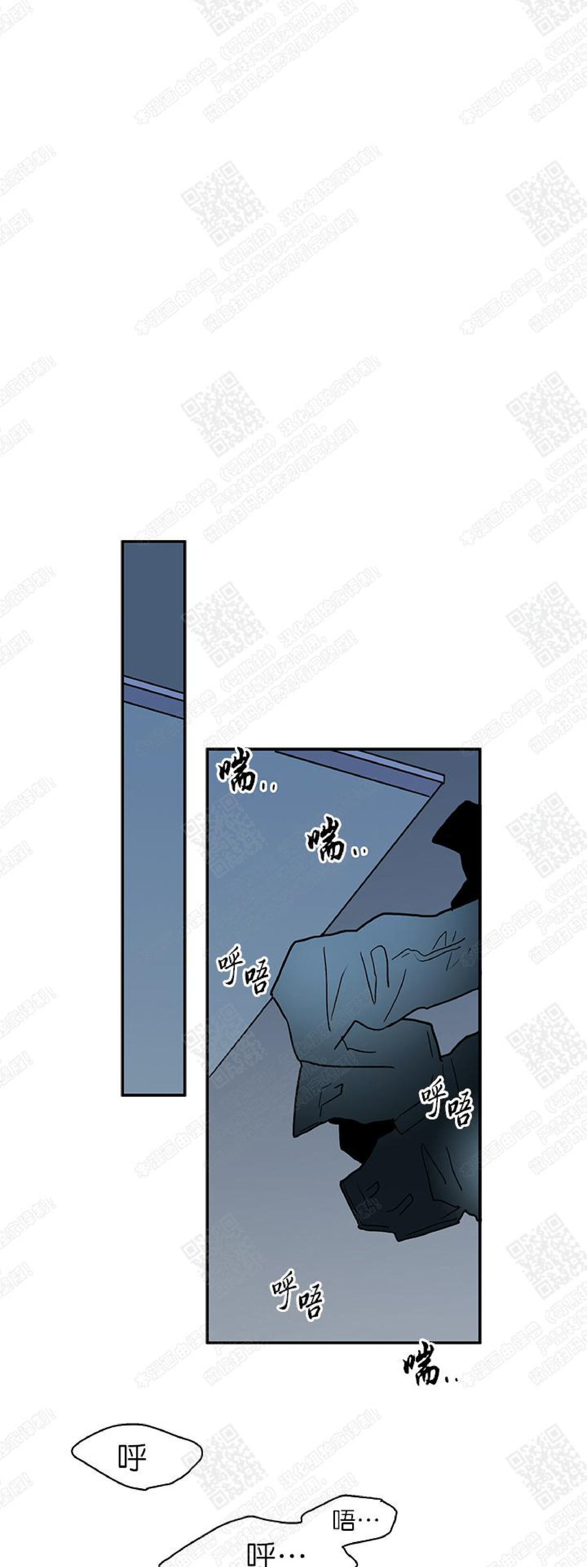 【DearDoor / 门[腐漫]】漫画-（ 第28话 ）章节漫画下拉式图片-40.jpg