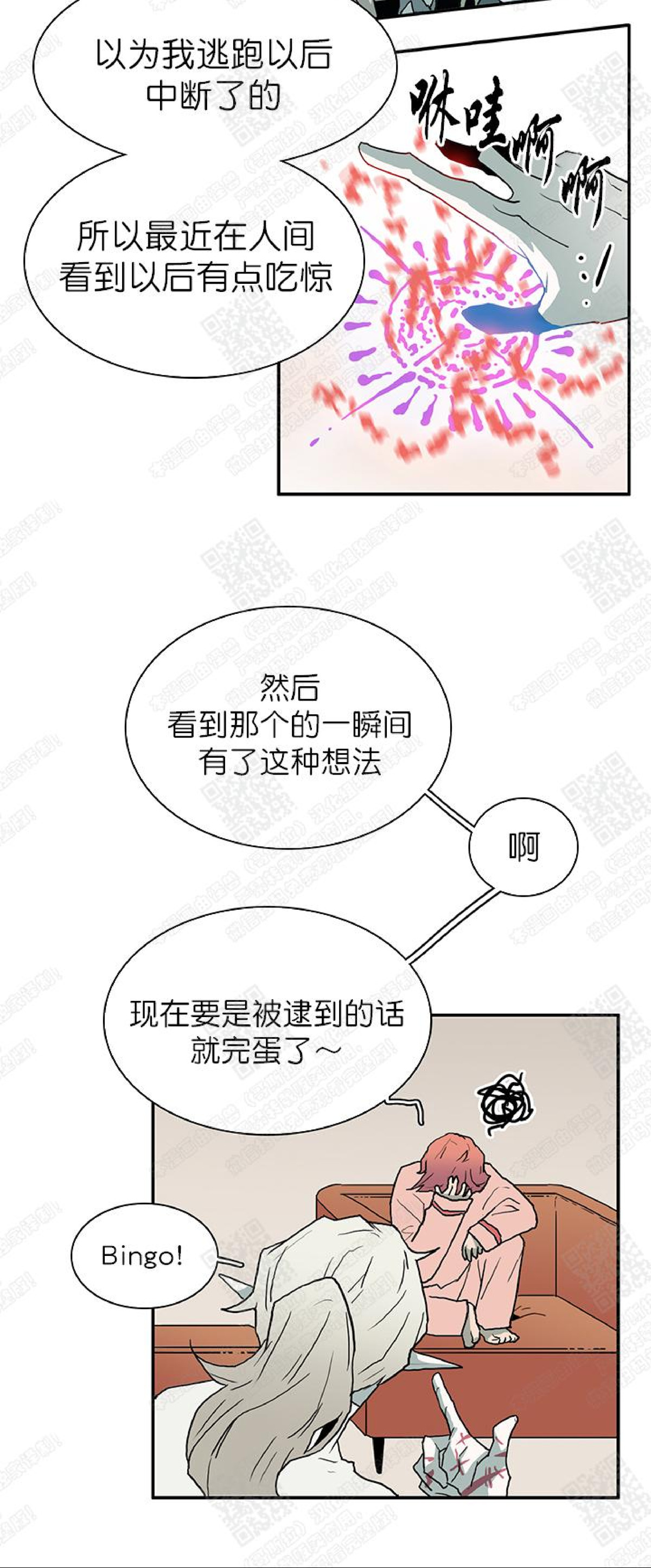 【DearDoor / 门[腐漫]】漫画-（ 第28话 ）章节漫画下拉式图片-7.jpg