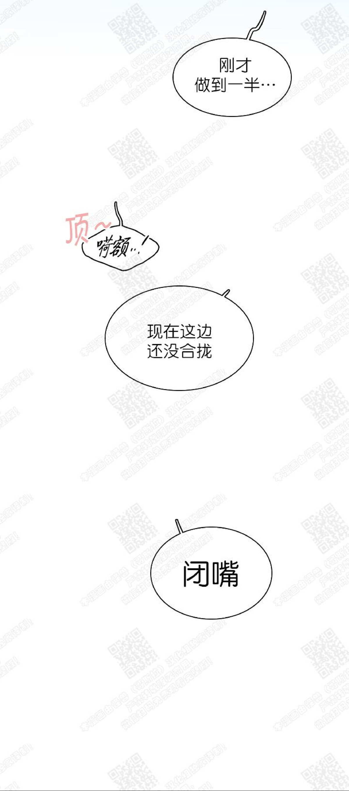 【DearDoor / 门[腐漫]】漫画-（ 第28话 ）章节漫画下拉式图片-52.jpg