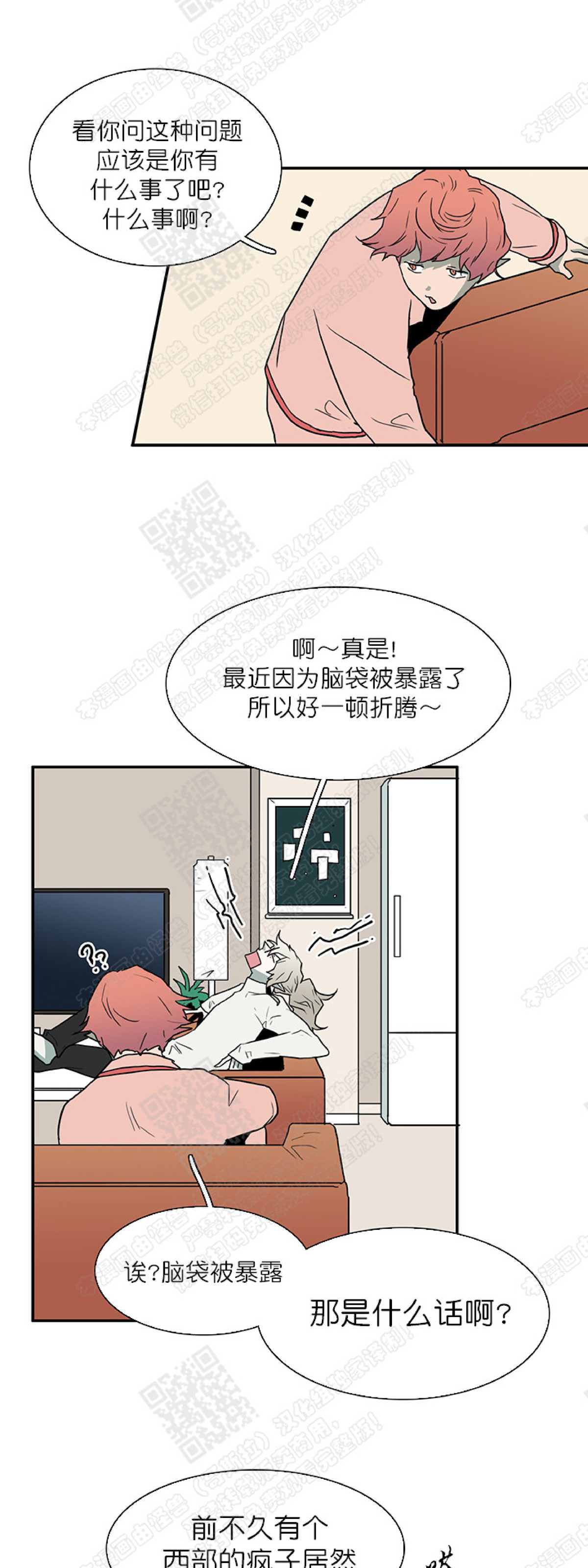【DearDoor / 门[腐漫]】漫画-（ 第27话 ）章节漫画下拉式图片-44.jpg