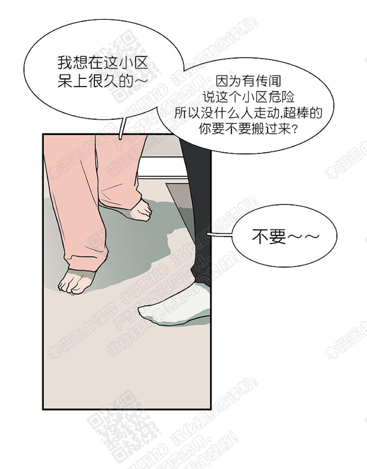 【DearDoor / 门[腐漫]】漫画-（ 第27话 ）章节漫画下拉式图片-41.jpg