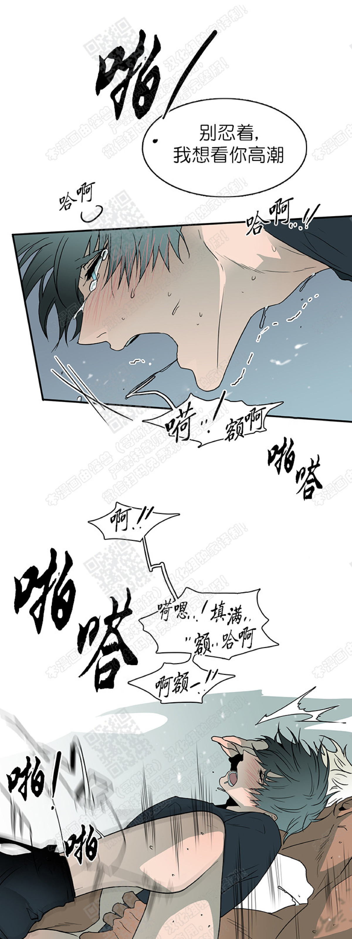 【DearDoor / 门[腐漫]】漫画-（ 第27话 ）章节漫画下拉式图片-24.jpg