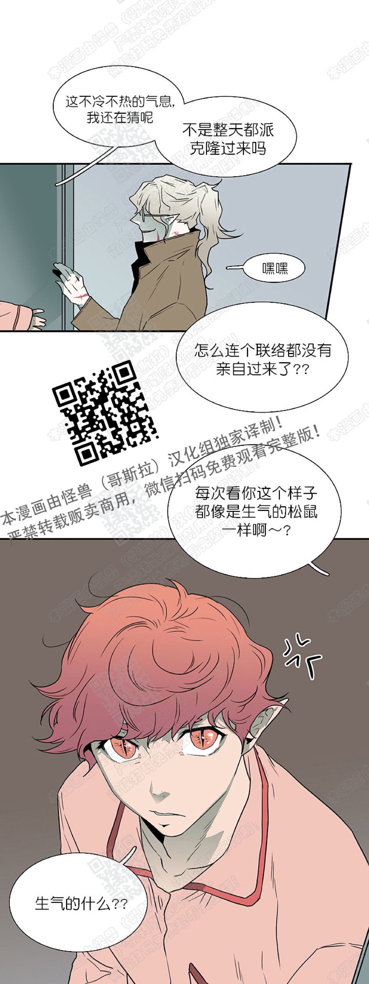 【DearDoor / 门[腐漫]】漫画-（ 第27话 ）章节漫画下拉式图片-38.jpg