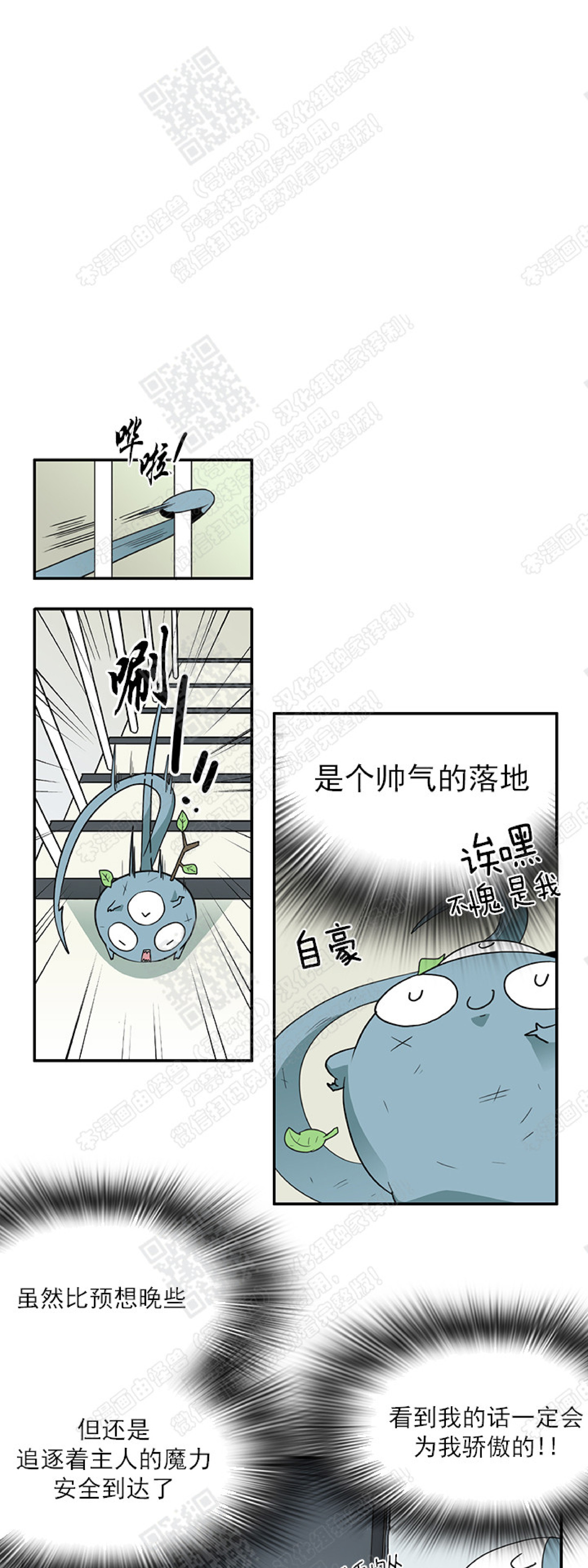 【DearDoor / 门[腐漫]】漫画-（ 第27话 ）章节漫画下拉式图片-13.jpg