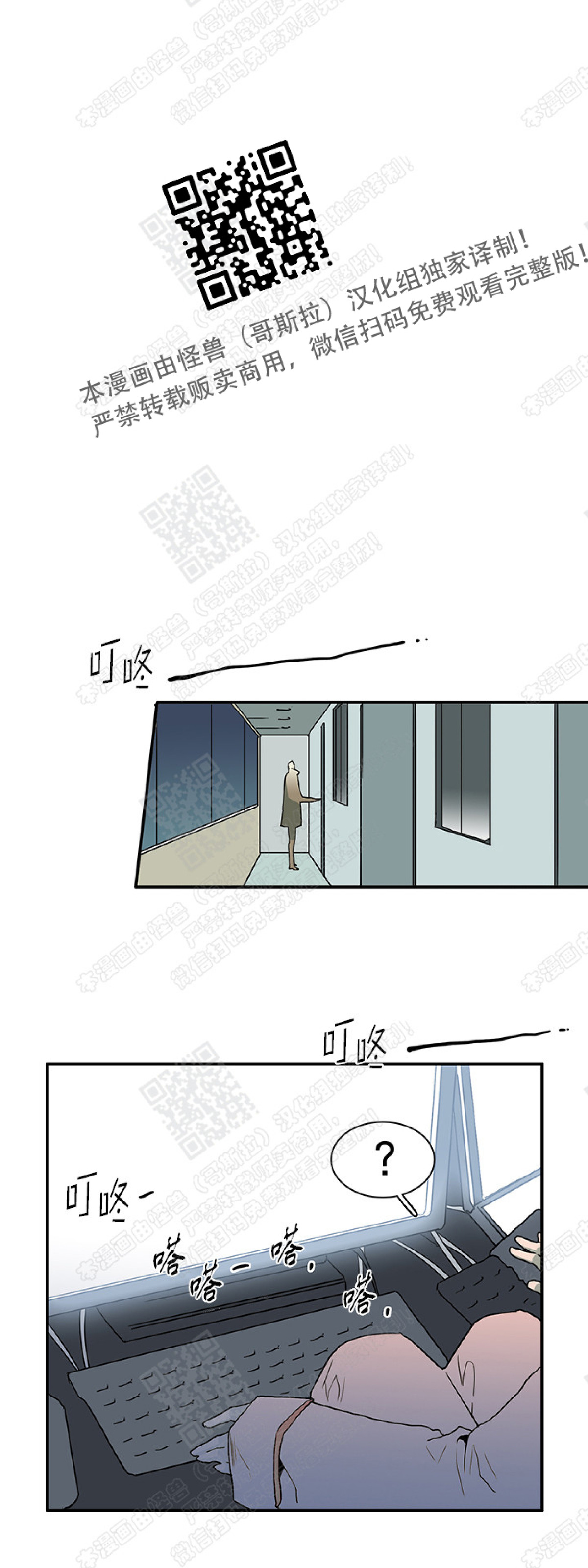 【DearDoor / 门[腐漫]】漫画-（ 第27话 ）章节漫画下拉式图片-32.jpg