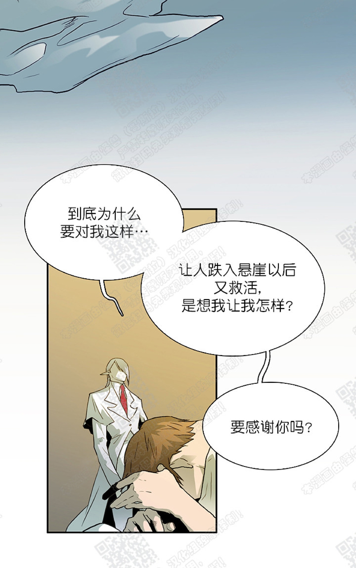 【DearDoor / 门[耽美]】漫画-（ 第26话 ）章节漫画下拉式图片-6.jpg