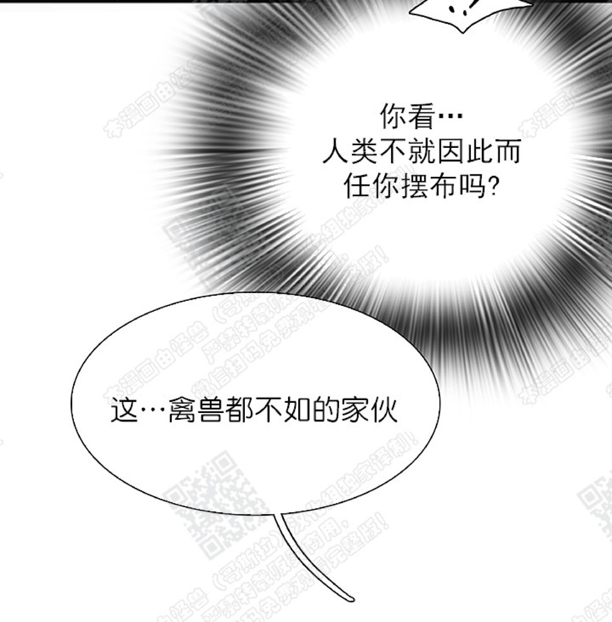 【DearDoor / 门[耽美]】漫画-（ 第26话 ）章节漫画下拉式图片-25.jpg