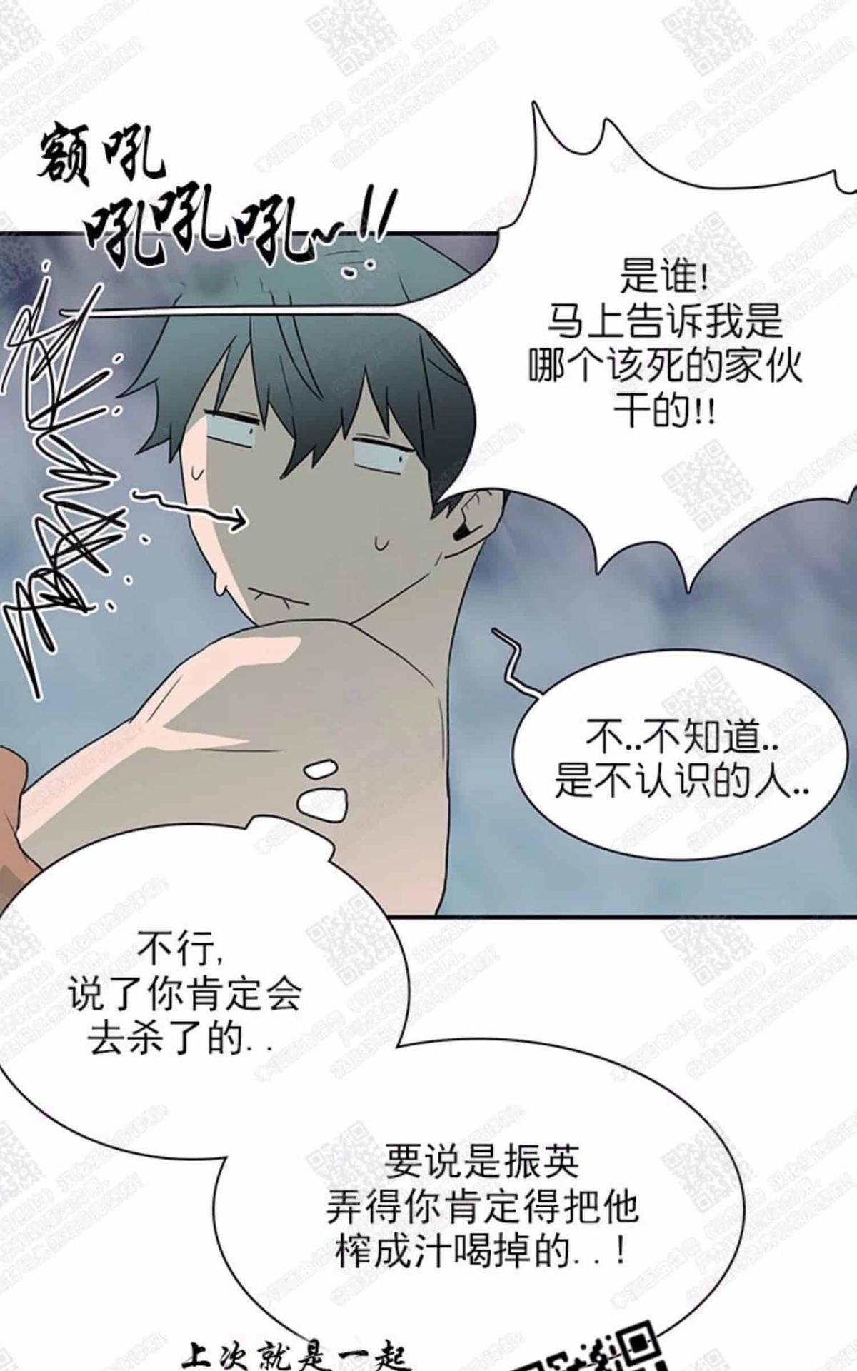 《DearDoor / 门》漫画最新章节 第25话 免费下拉式在线观看章节第【32】张图片