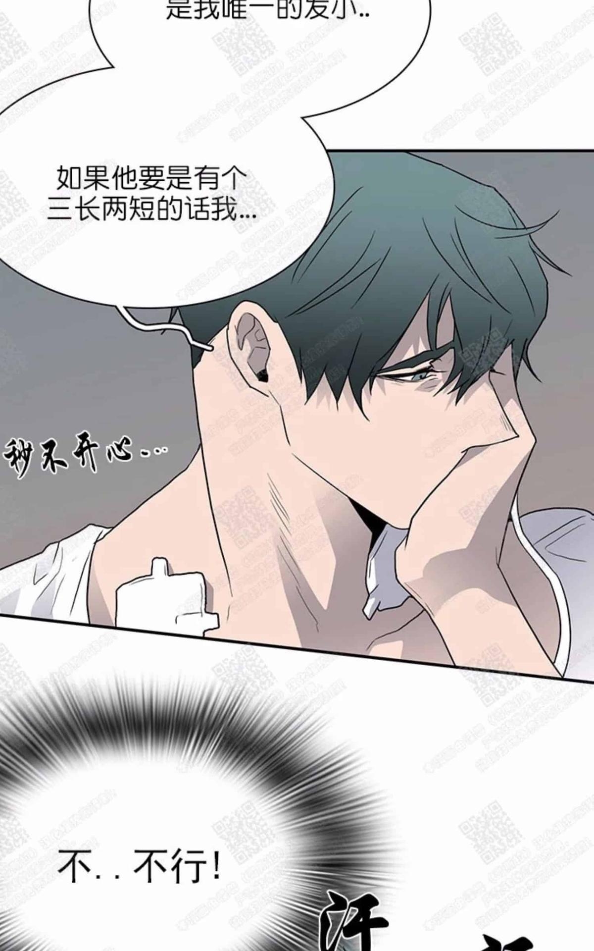 《DearDoor / 门》漫画最新章节 第25话 免费下拉式在线观看章节第【46】张图片