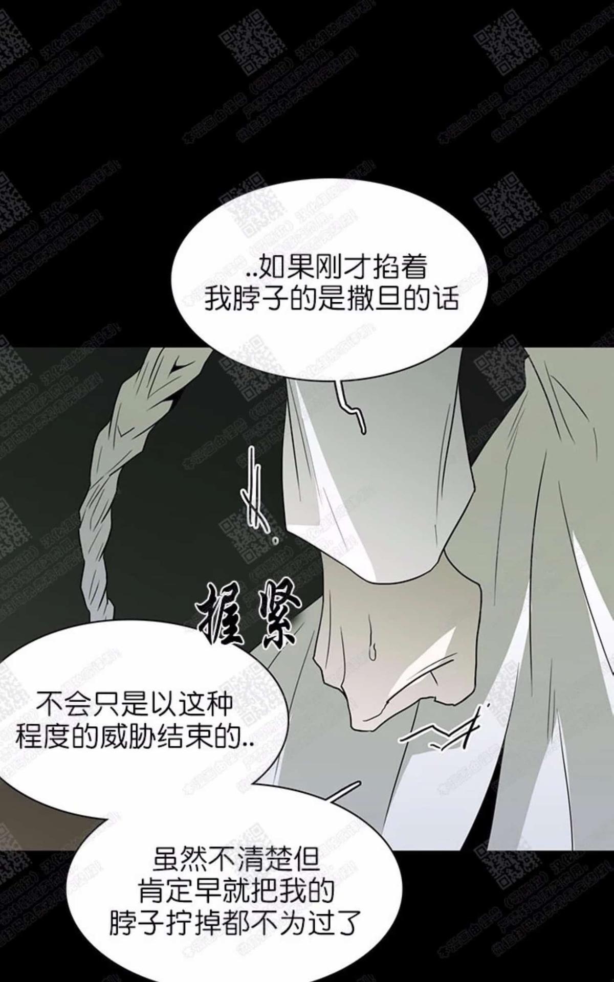 《DearDoor / 门》漫画最新章节 第25话 免费下拉式在线观看章节第【87】张图片