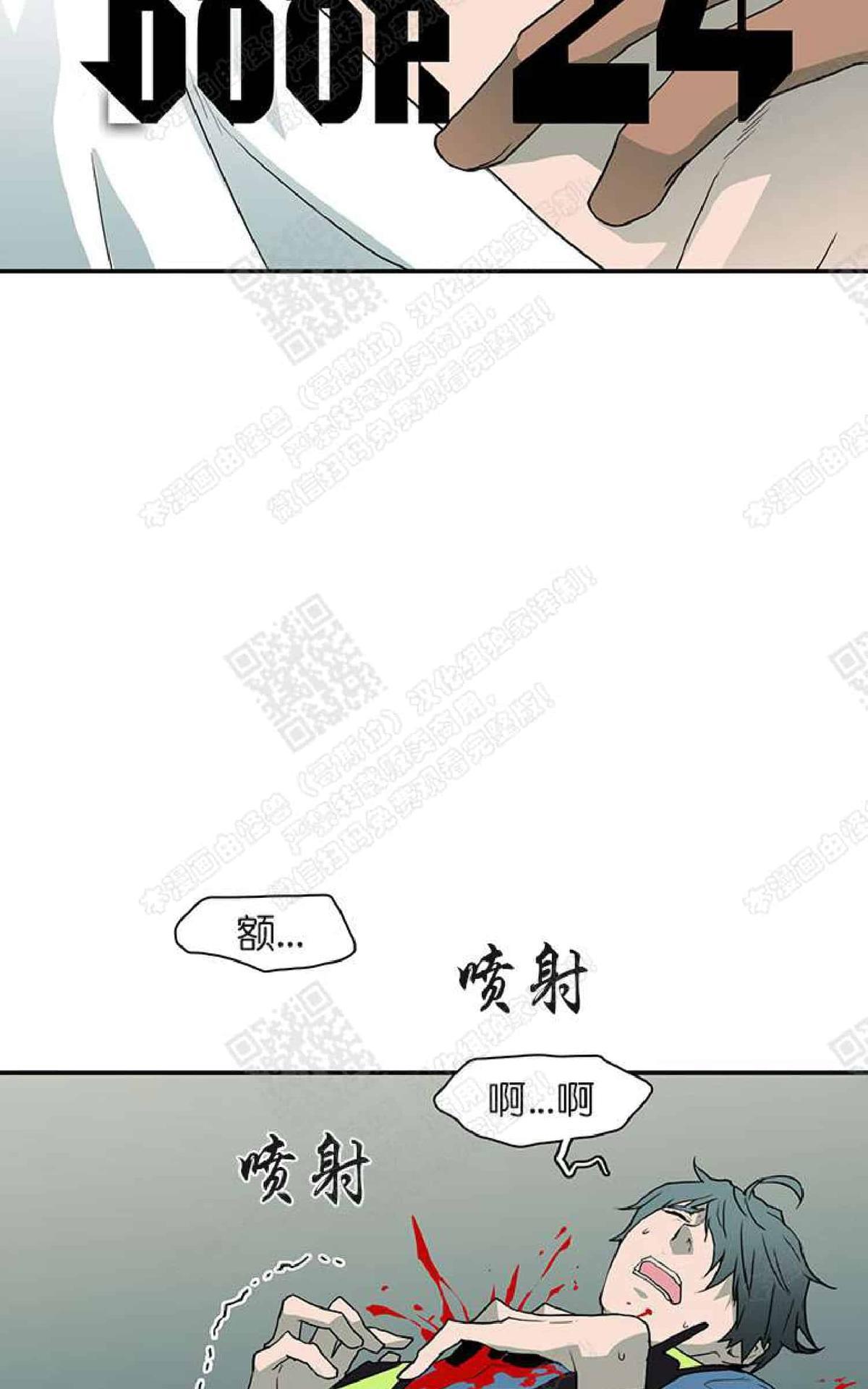 【DearDoor / 门[腐漫]】漫画-（ 第24话 ）章节漫画下拉式图片-2.jpg