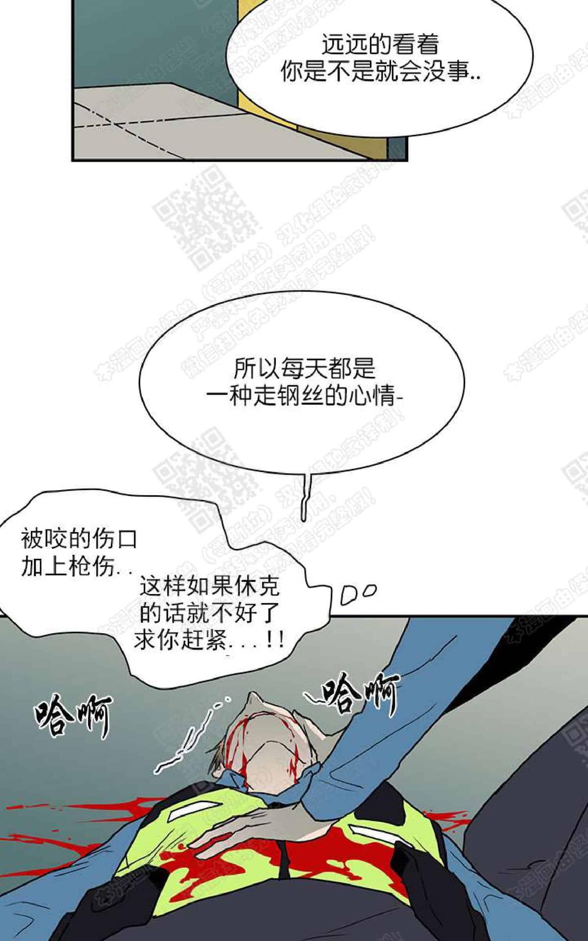 【DearDoor / 门[腐漫]】漫画-（ 第24话 ）章节漫画下拉式图片-29.jpg