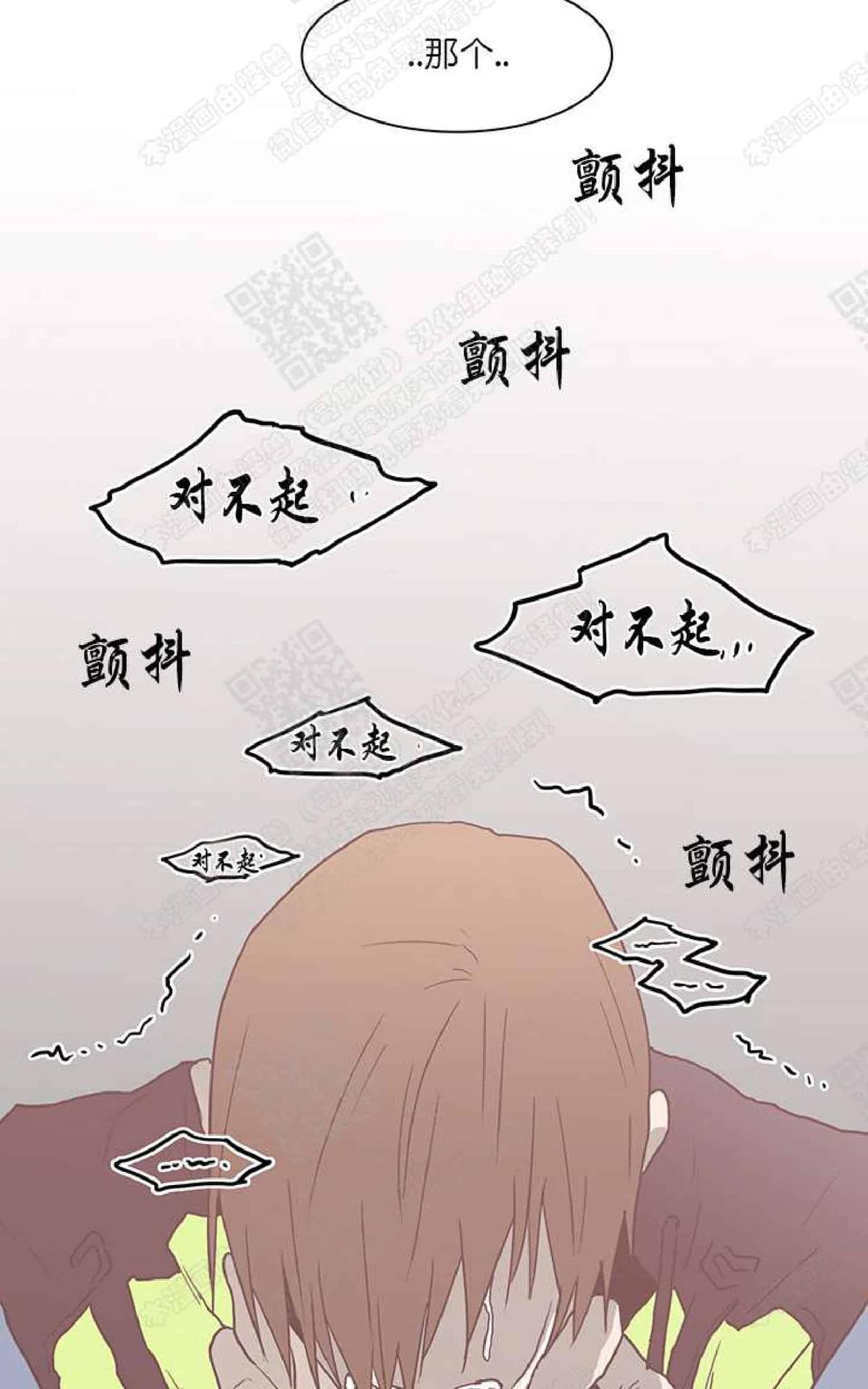 【DearDoor / 门[腐漫]】漫画-（ 第24话 ）章节漫画下拉式图片-69.jpg