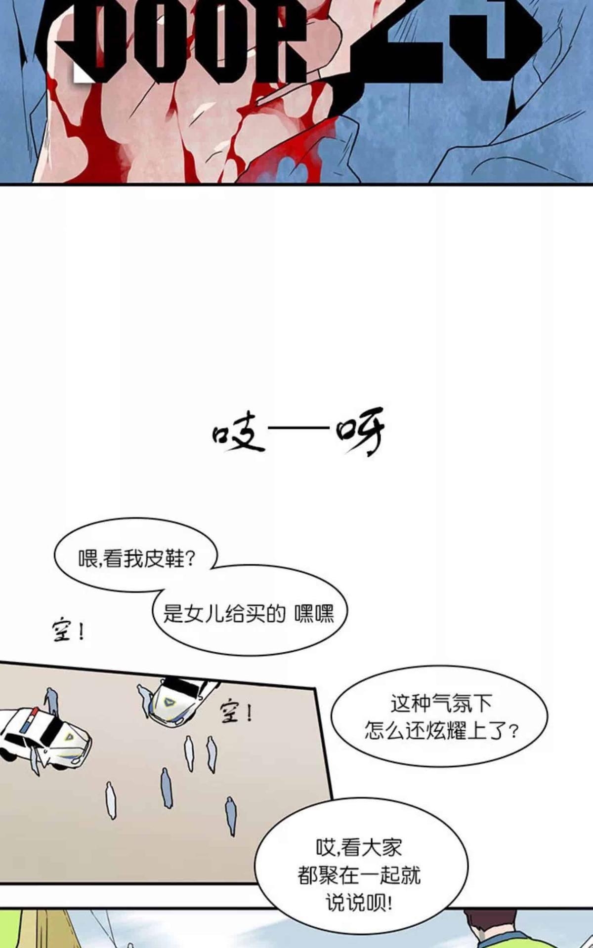 【DearDoor / 门[耽美]】漫画-（ 第23话 ）章节漫画下拉式图片-2.jpg