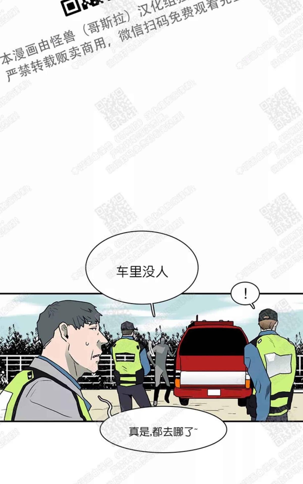 【DearDoor / 门[耽美]】漫画-（ 第23话 ）章节漫画下拉式图片-10.jpg
