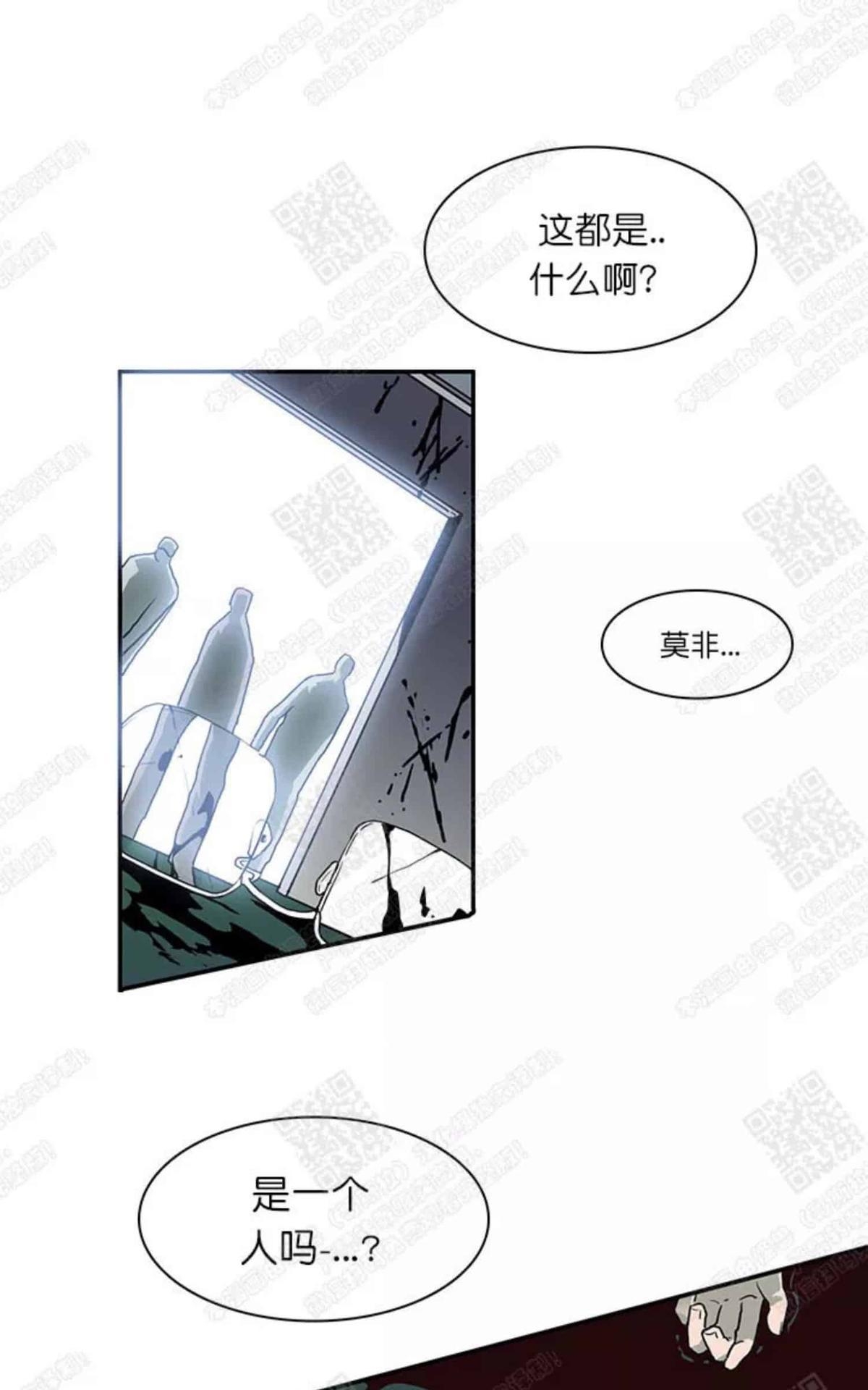 【DearDoor / 门[耽美]】漫画-（ 第23话 ）章节漫画下拉式图片-14.jpg