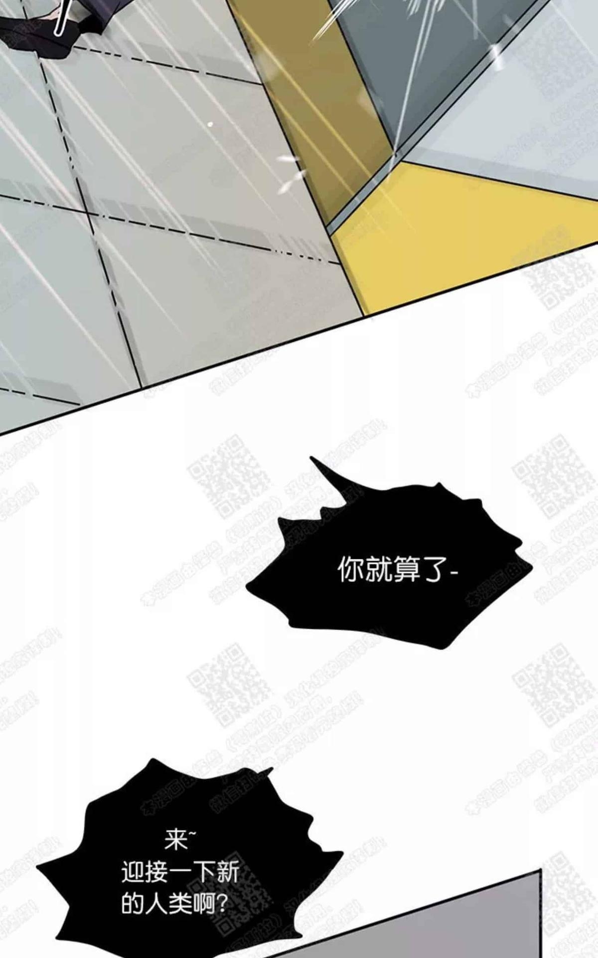 【DearDoor / 门[耽美]】漫画-（ 第23话 ）章节漫画下拉式图片-55.jpg