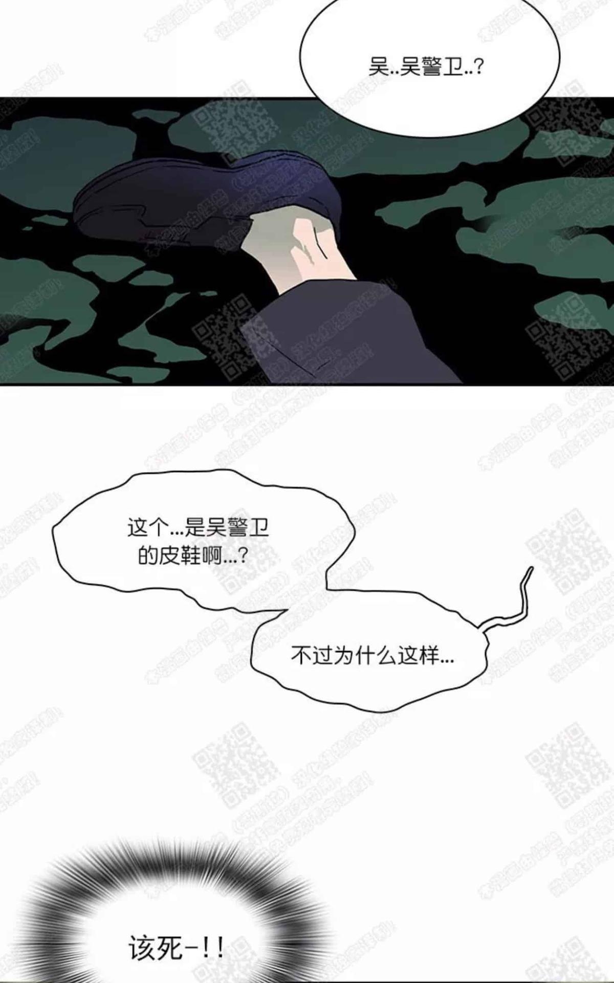 【DearDoor / 门[耽美]】漫画-（ 第23话 ）章节漫画下拉式图片-61.jpg
