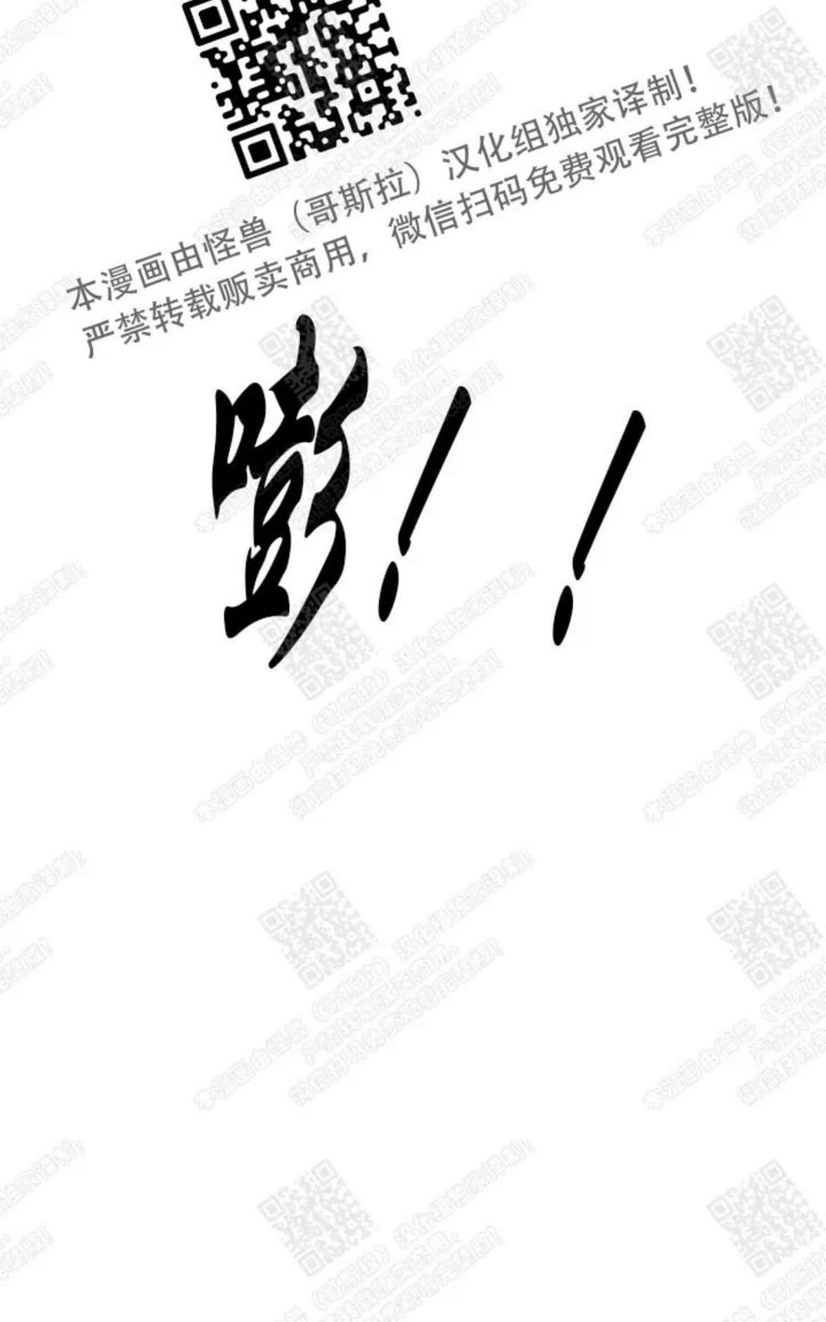 【DearDoor / 门[腐漫]】漫画-（ 第23话 ）章节漫画下拉式图片-102.jpg