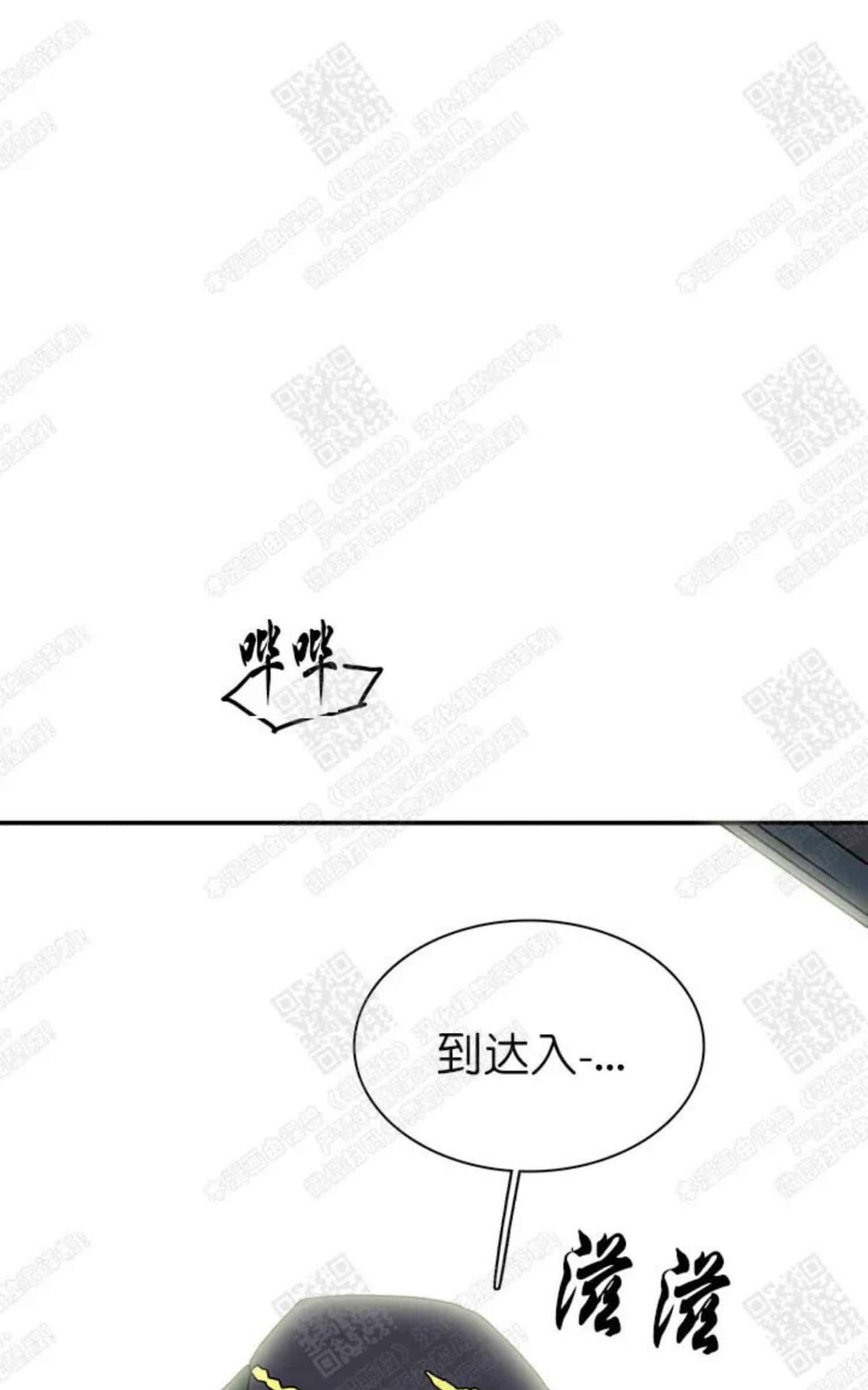 【DearDoor / 门[腐漫]】漫画-（ 第23话 ）章节漫画下拉式图片-58.jpg
