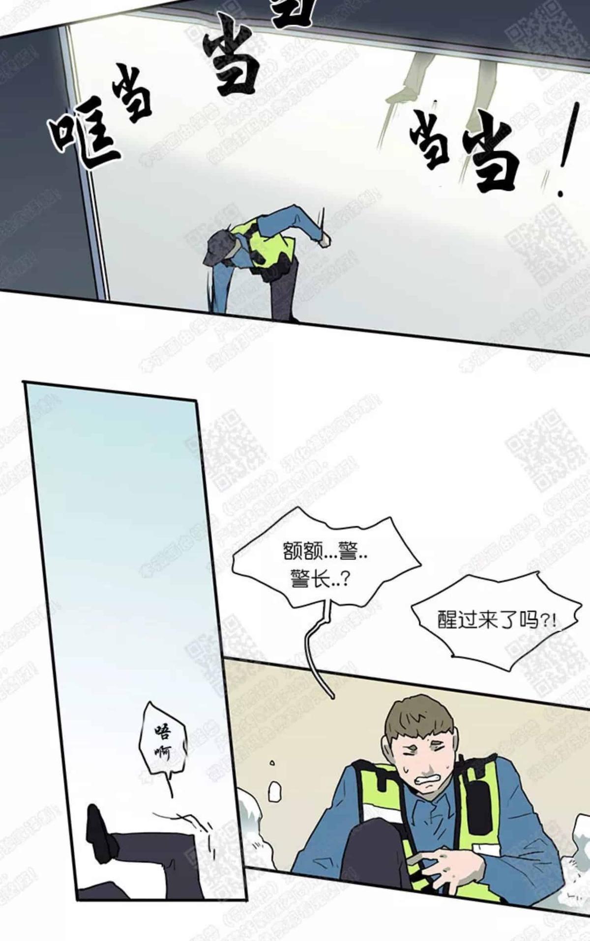 【DearDoor / 门[腐漫]】漫画-（ 第23话 ）章节漫画下拉式图片-67.jpg