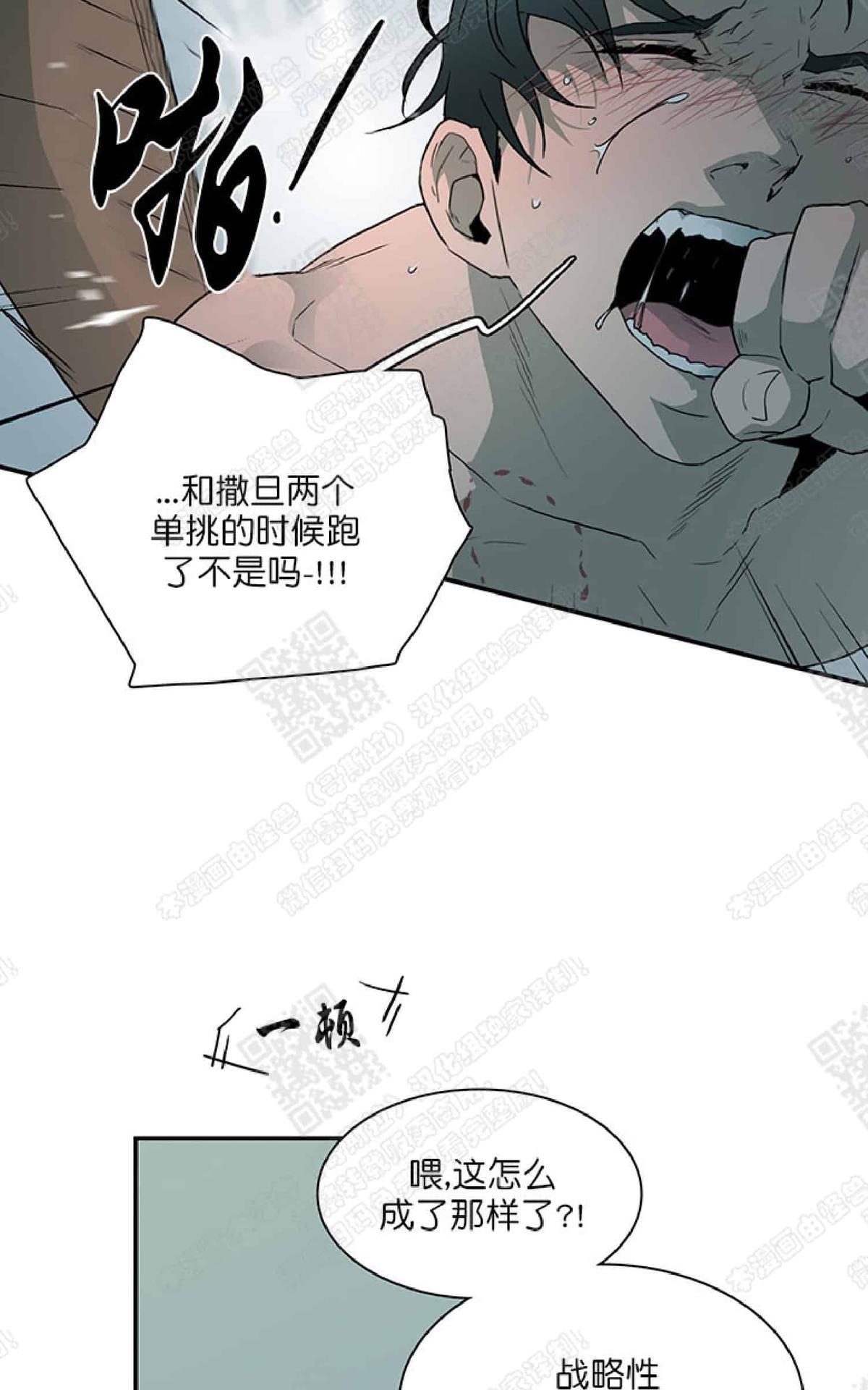 【DearDoor / 门[腐漫]】漫画-（ 第22话 ）章节漫画下拉式图片-17.jpg