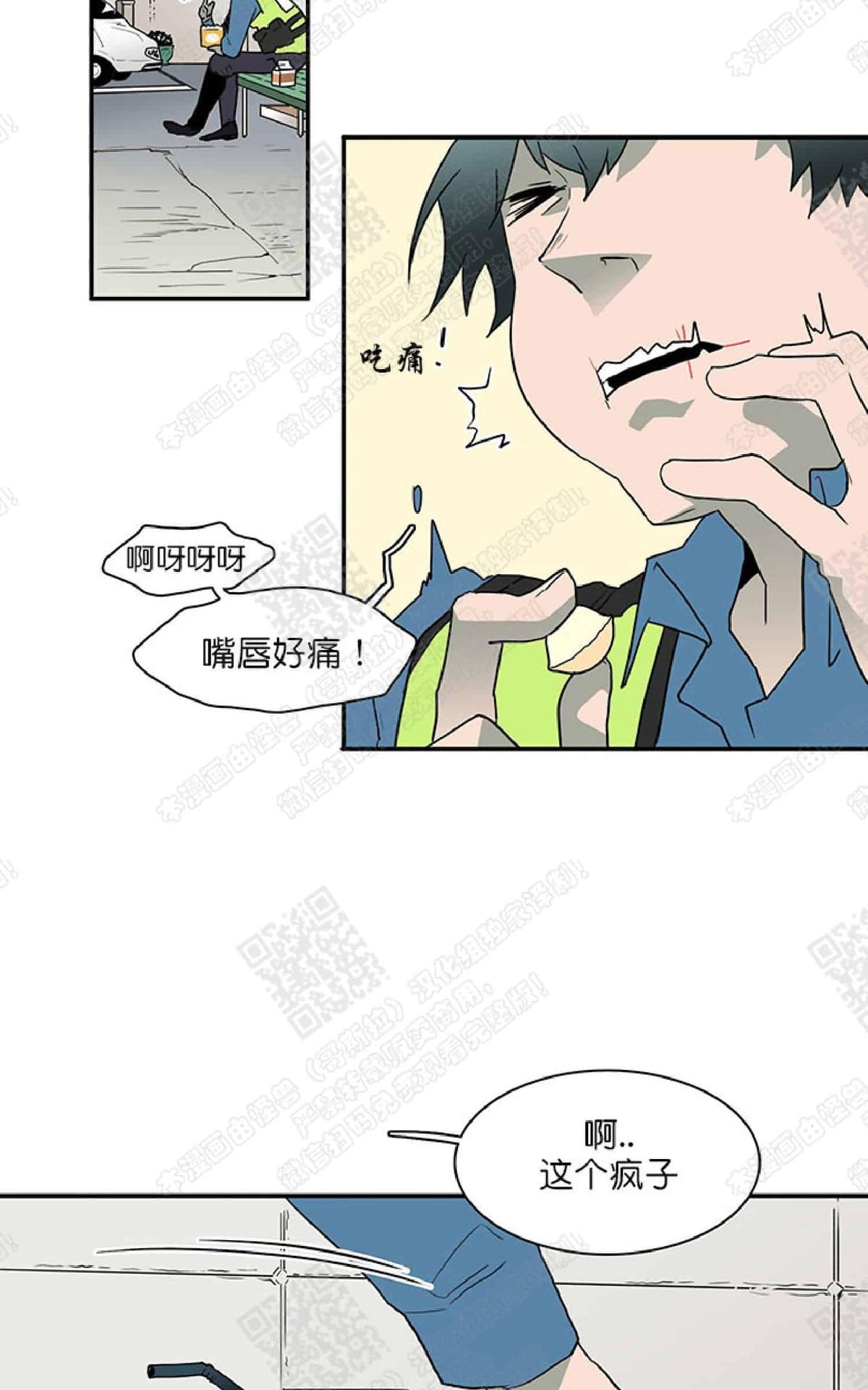 【DearDoor / 门[腐漫]】漫画-（ 第22话 ）章节漫画下拉式图片-32.jpg