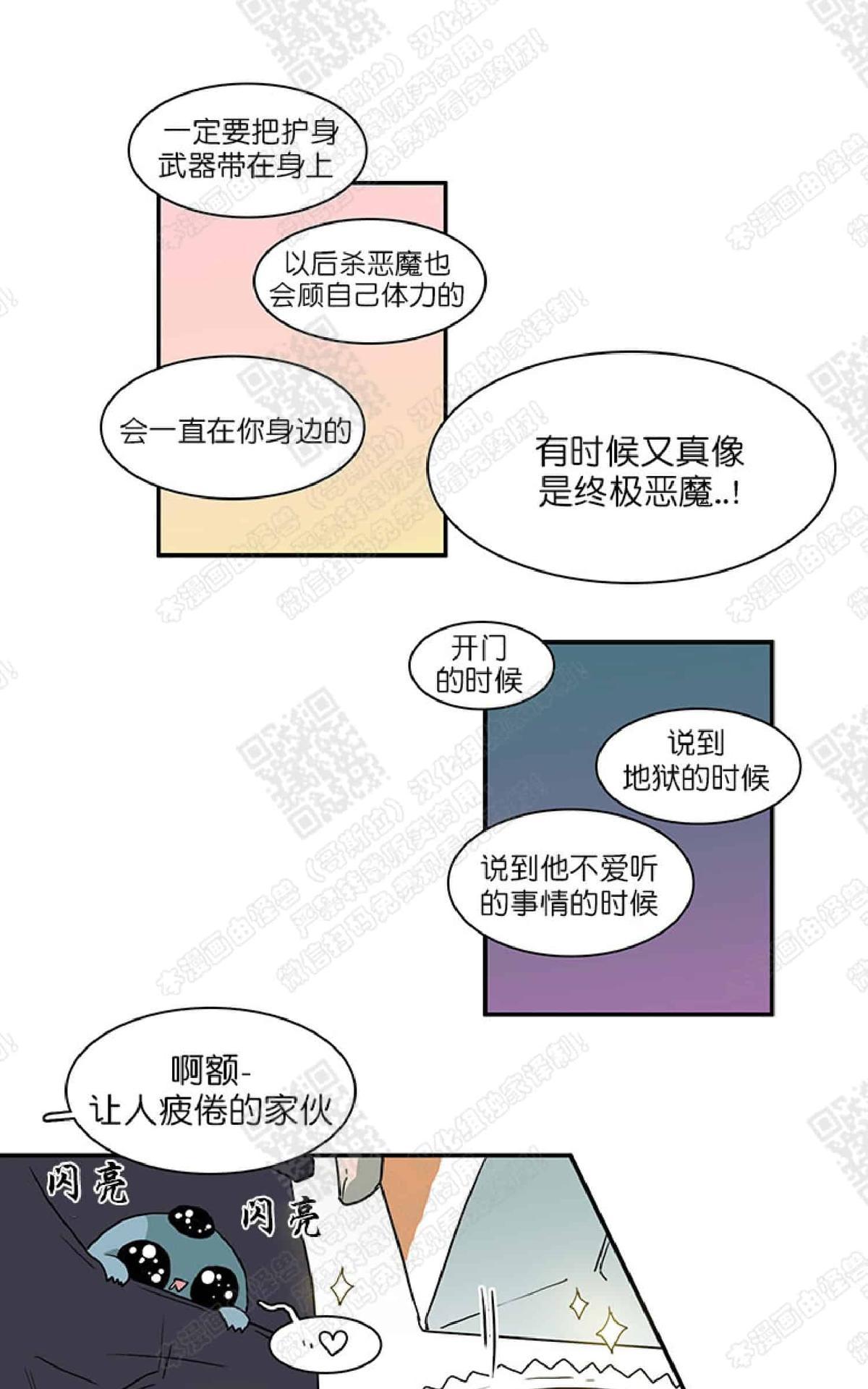 【DearDoor / 门[腐漫]】漫画-（ 第22话 ）章节漫画下拉式图片-34.jpg