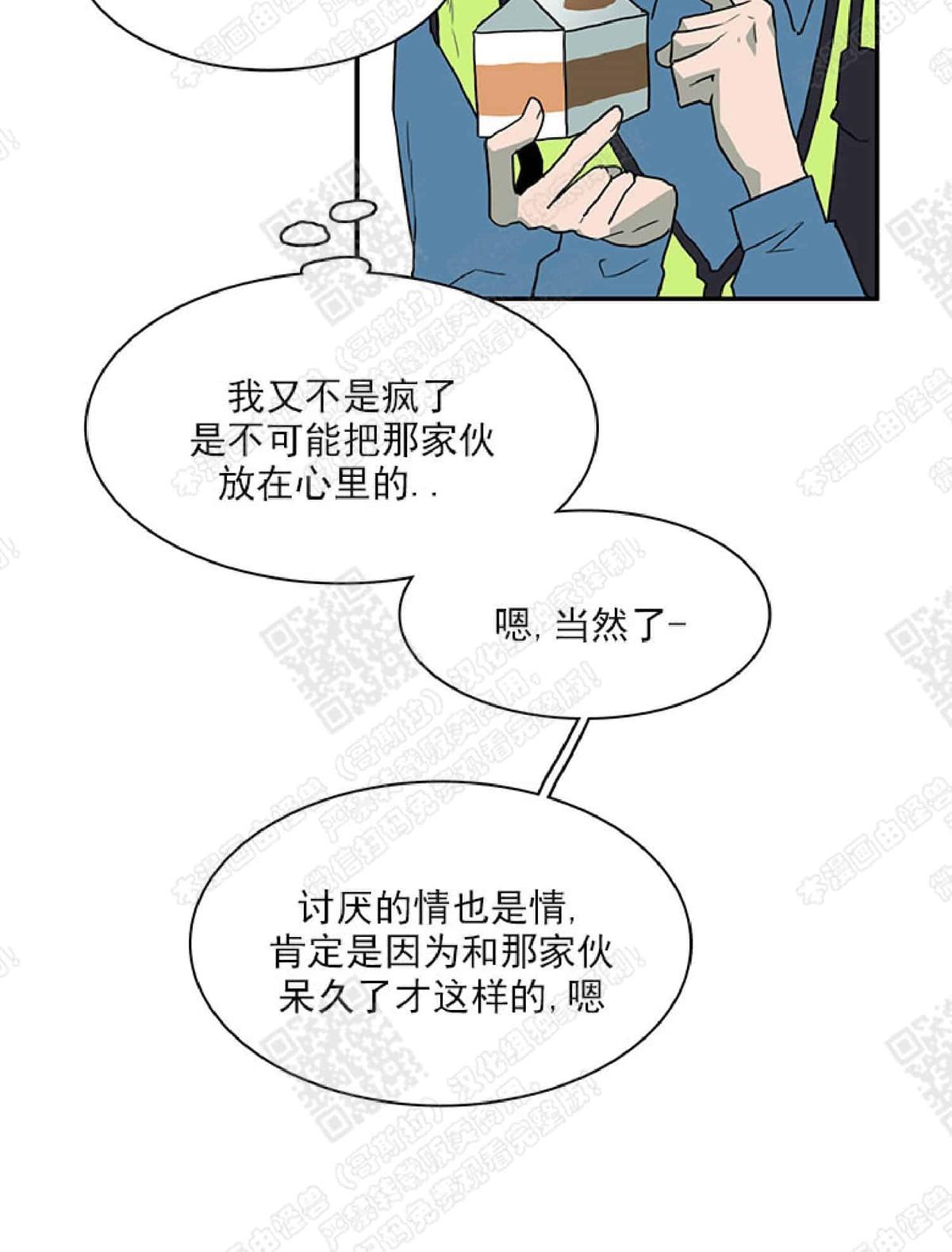 【DearDoor / 门[腐漫]】漫画-（ 第22话 ）章节漫画下拉式图片-36.jpg