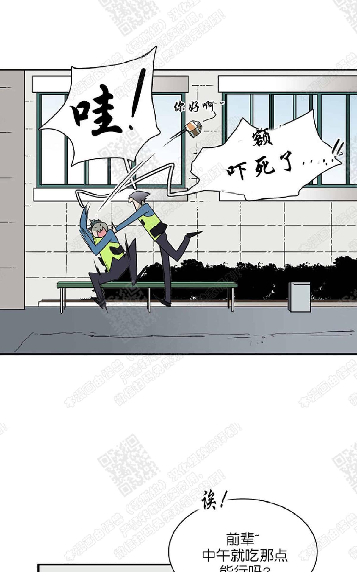 【DearDoor / 门[耽美]】漫画-（ 第22话 ）章节漫画下拉式图片-37.jpg