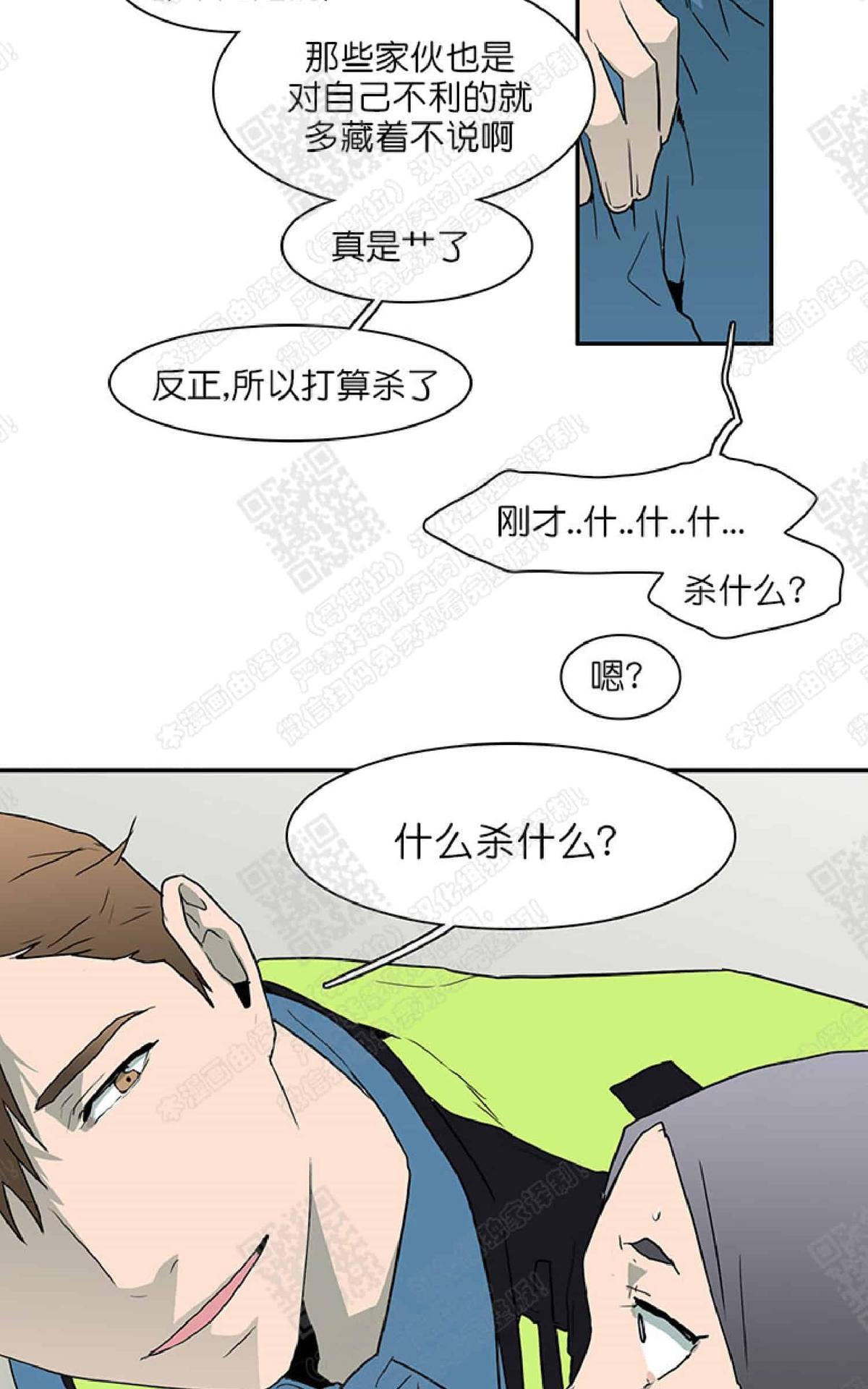 【DearDoor / 门[耽美]】漫画-（ 第22话 ）章节漫画下拉式图片-57.jpg