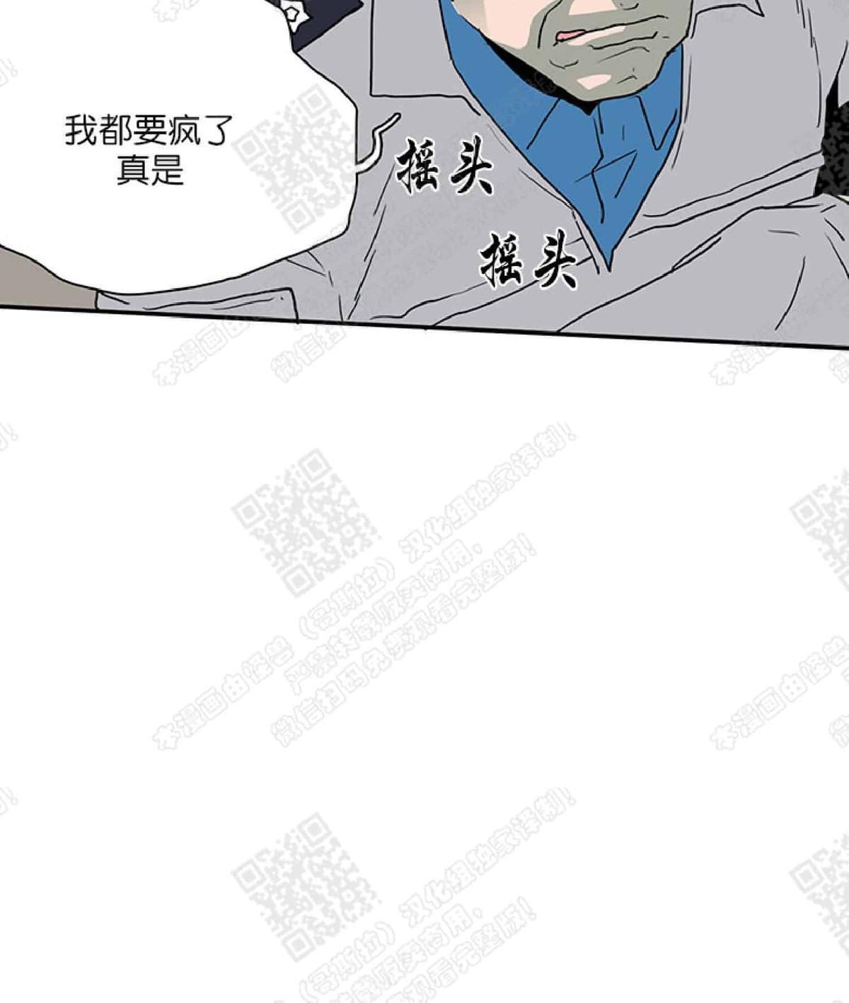 【DearDoor / 门[腐漫]】漫画-（ 第22话 ）章节漫画下拉式图片-68.jpg