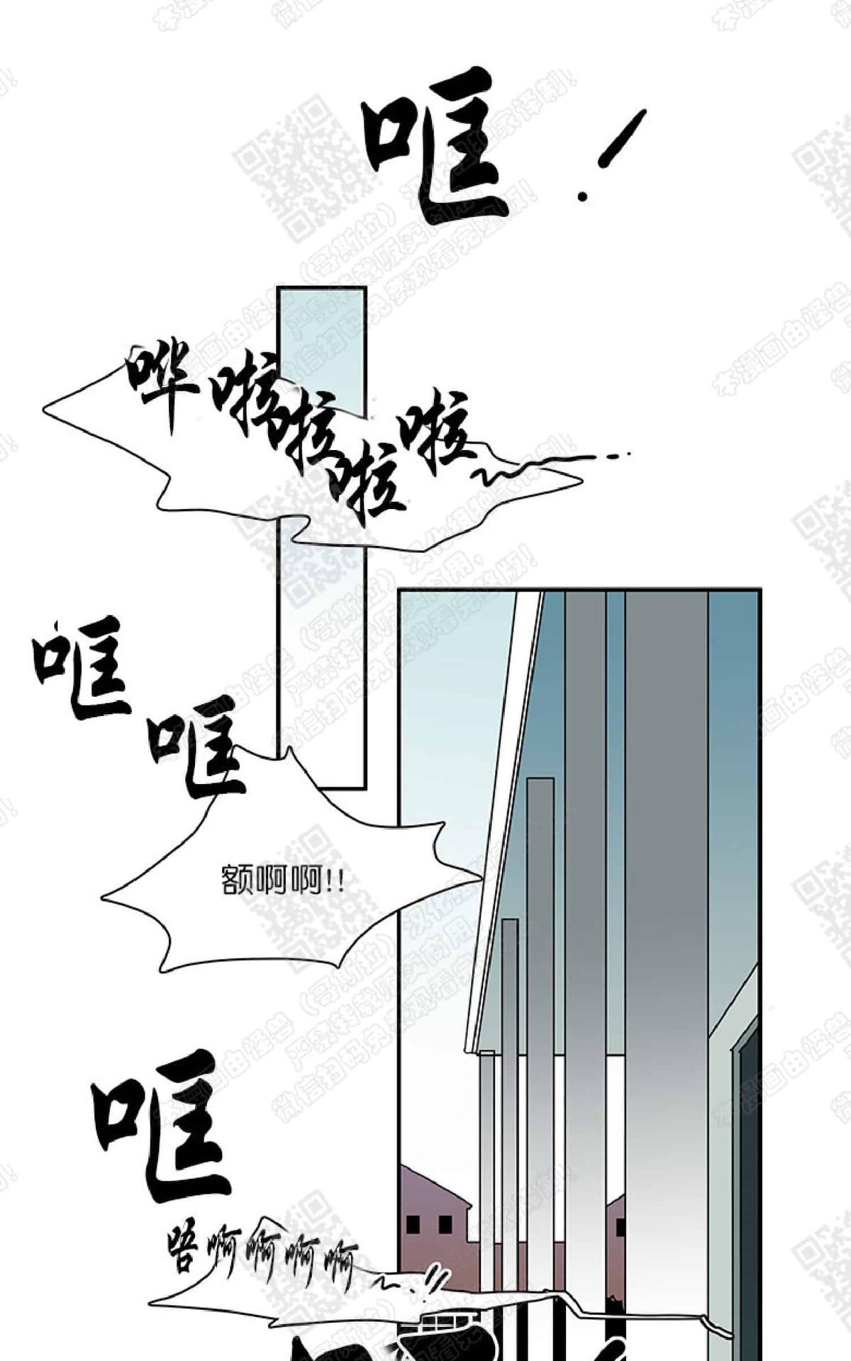 【DearDoor / 门[腐漫]】漫画-（ 第22话 ）章节漫画下拉式图片-69.jpg