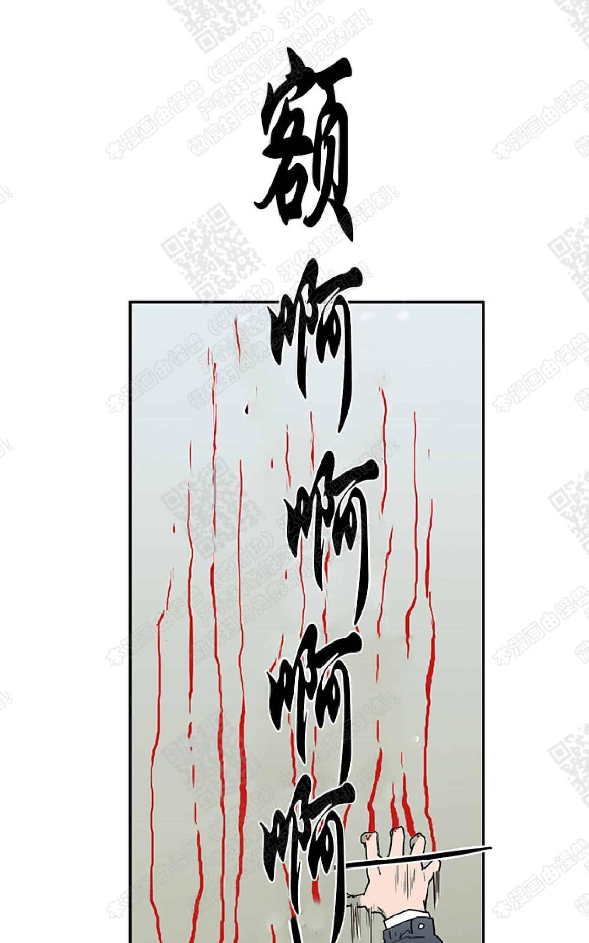 【DearDoor / 门[腐漫]】漫画-（ 第22话 ）章节漫画下拉式图片-71.jpg