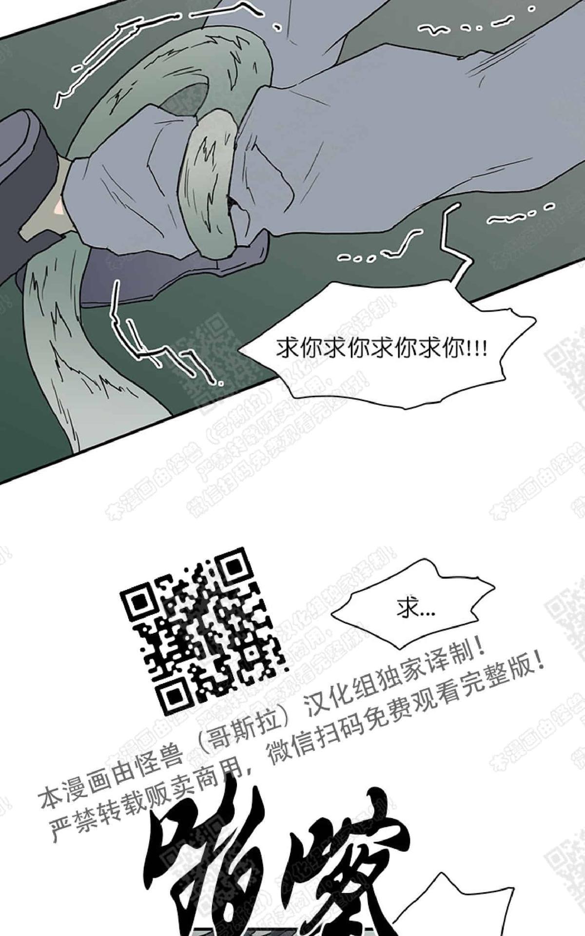 【DearDoor / 门[腐漫]】漫画-（ 第22话 ）章节漫画下拉式图片-74.jpg