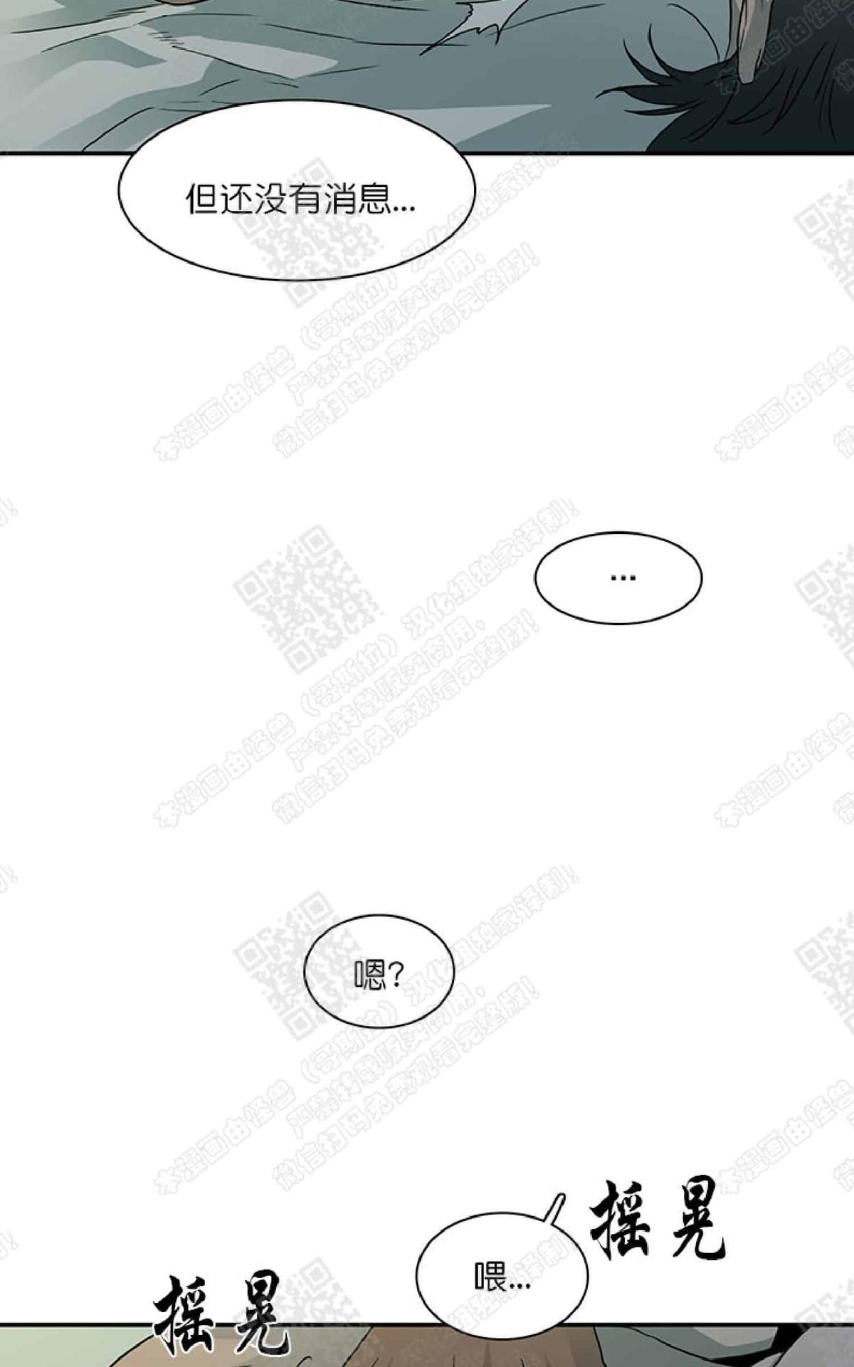 【DearDoor / 门[腐漫]】漫画-（ 第22话 ）章节漫画下拉式图片-8.jpg