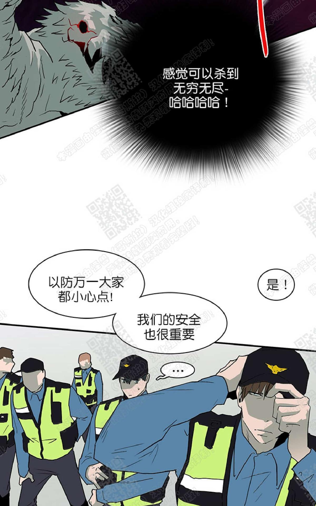 【DearDoor / 门[腐漫]】漫画-（ 第22话 ）章节漫画下拉式图片-81.jpg